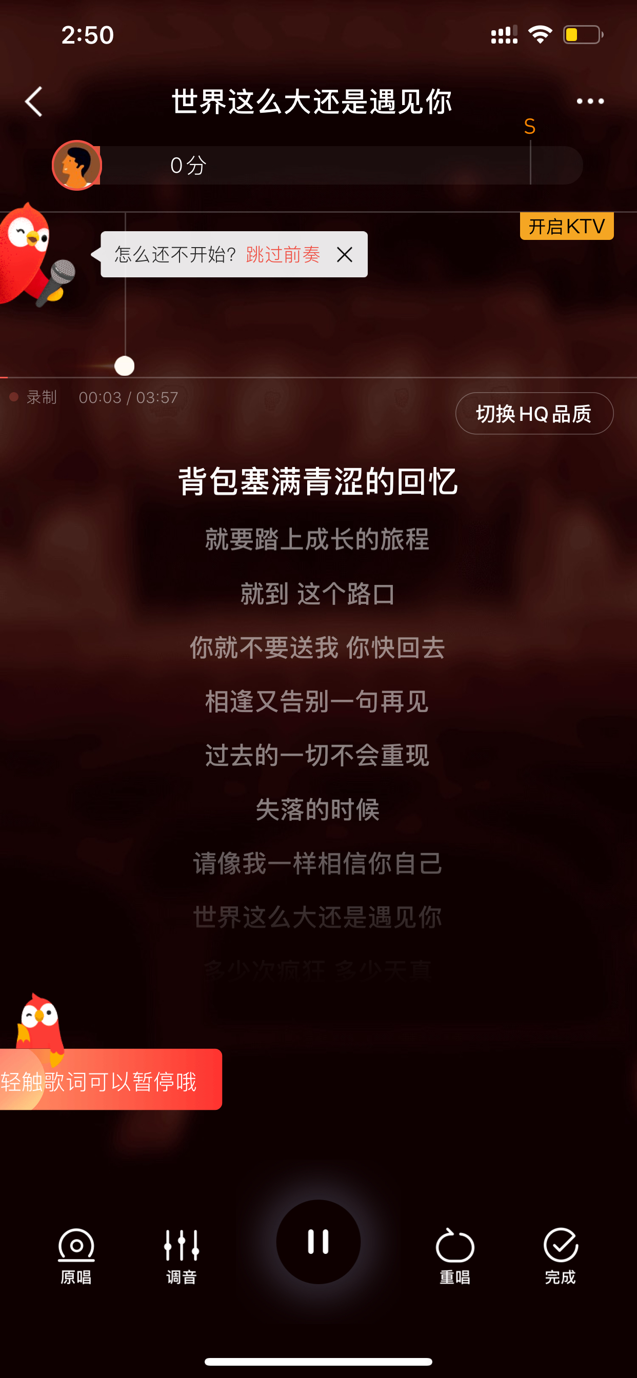 全民K歌