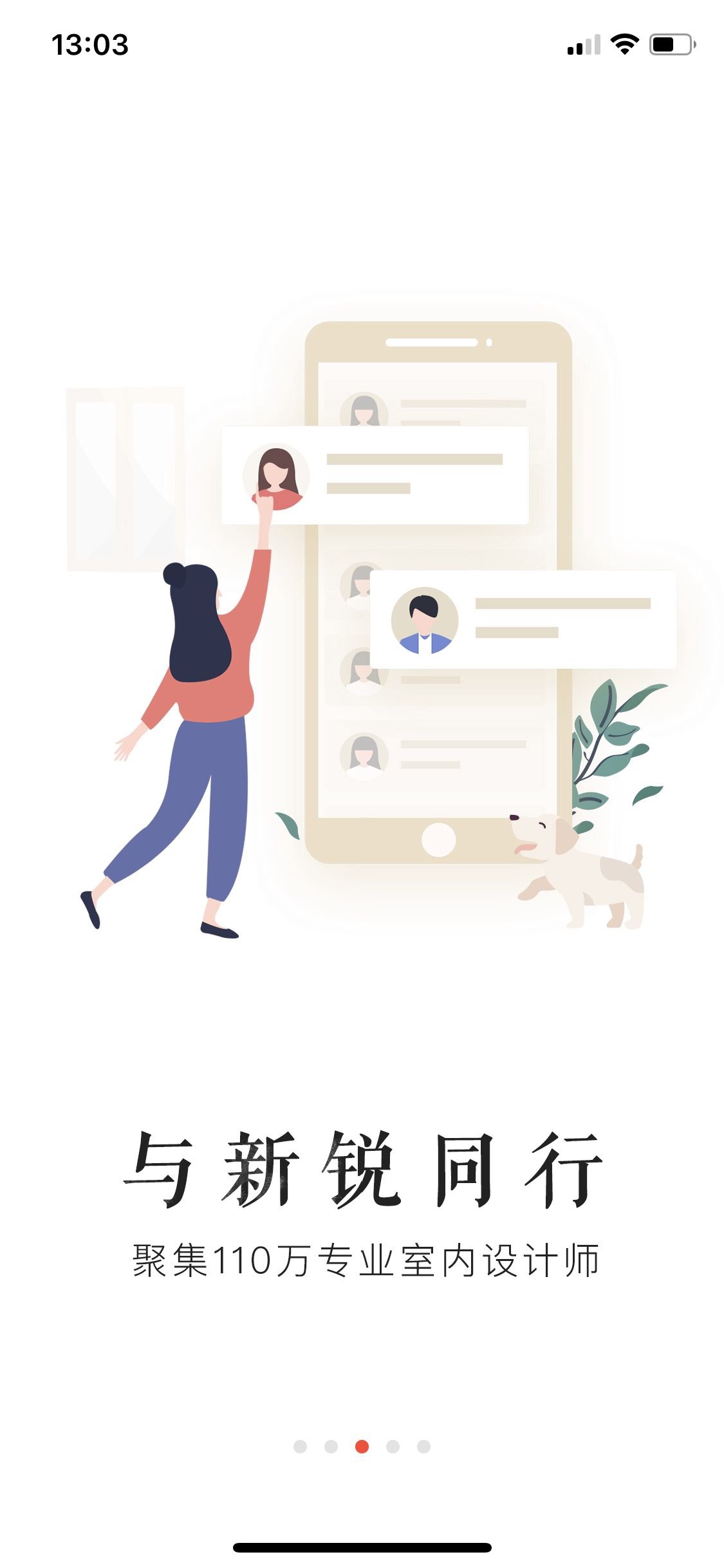 社区采集散图