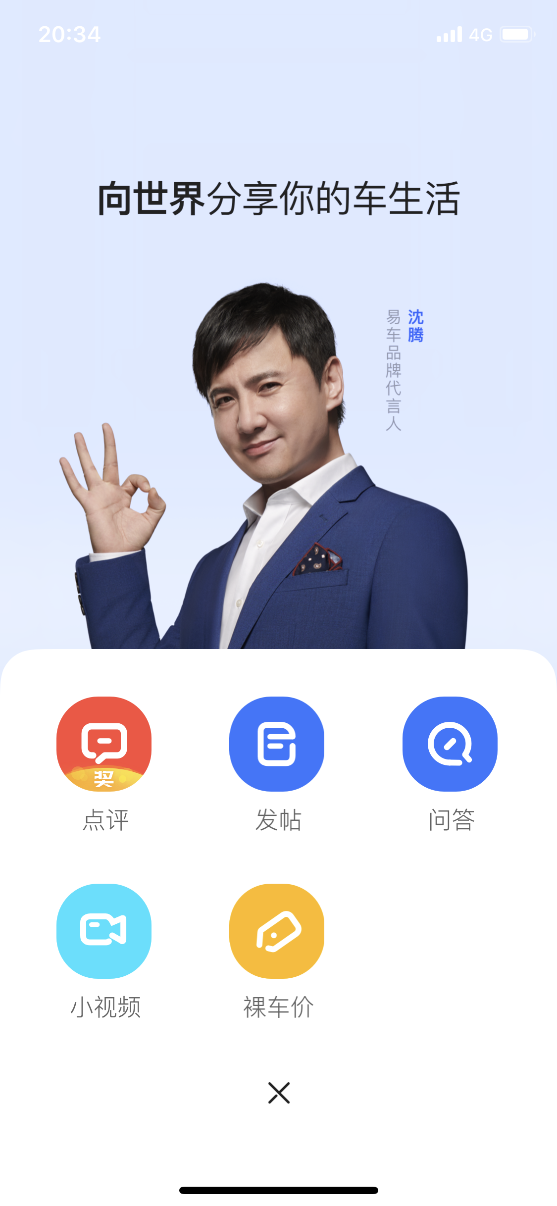 社区采集散图