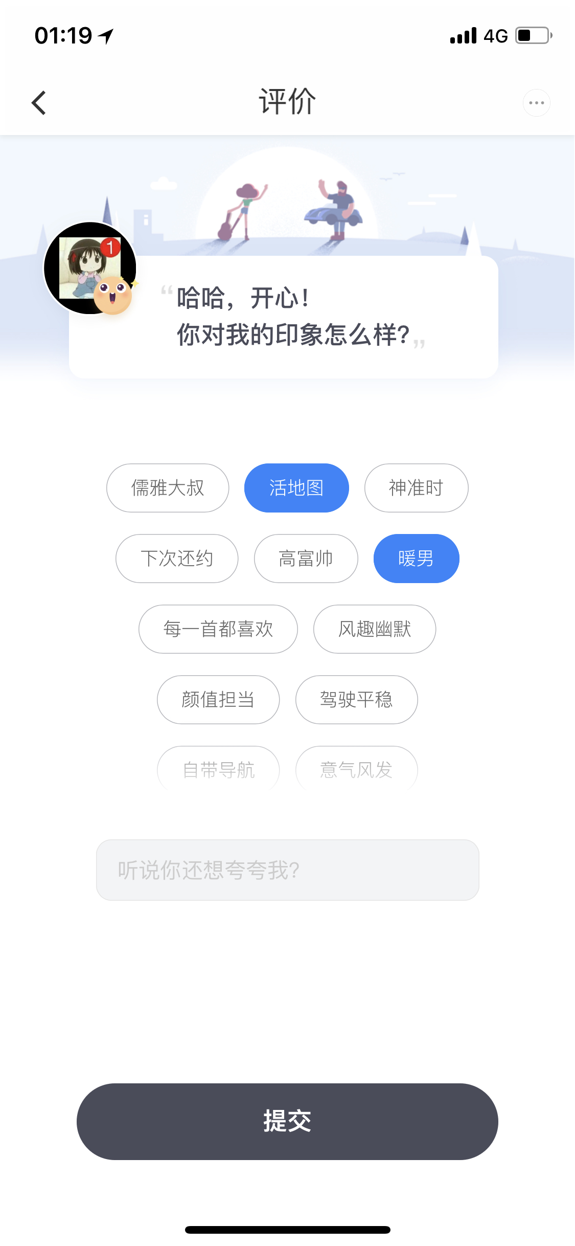 评论