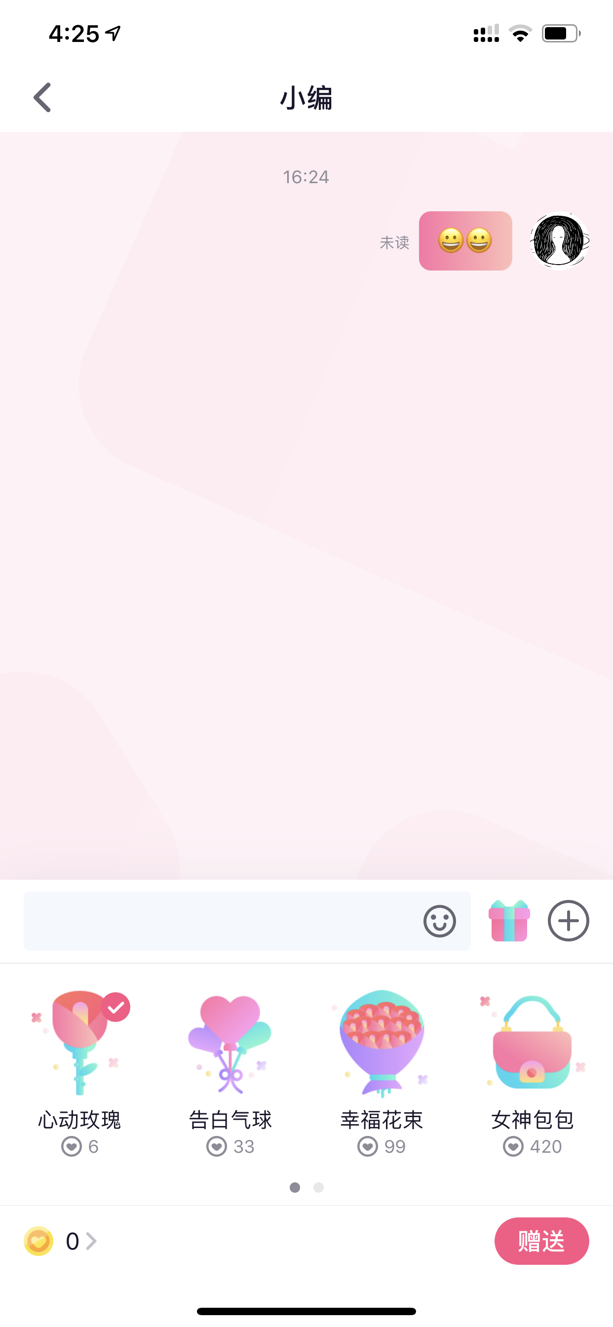 恋爱ing