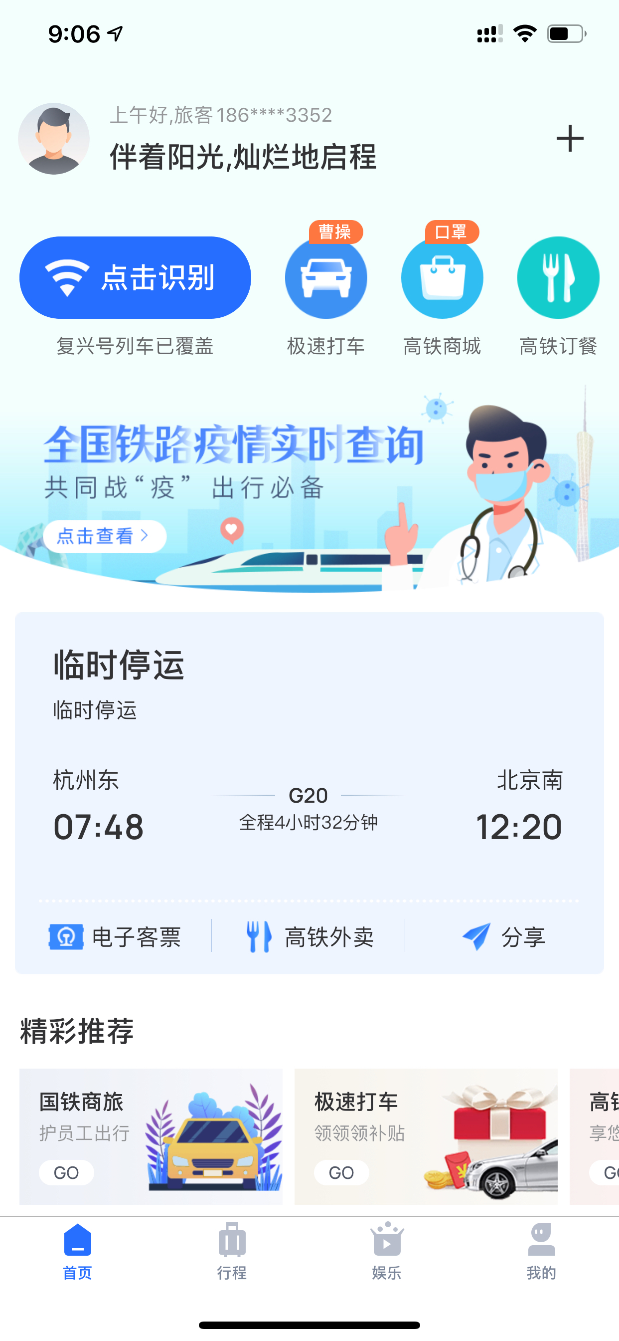 社区采集散图