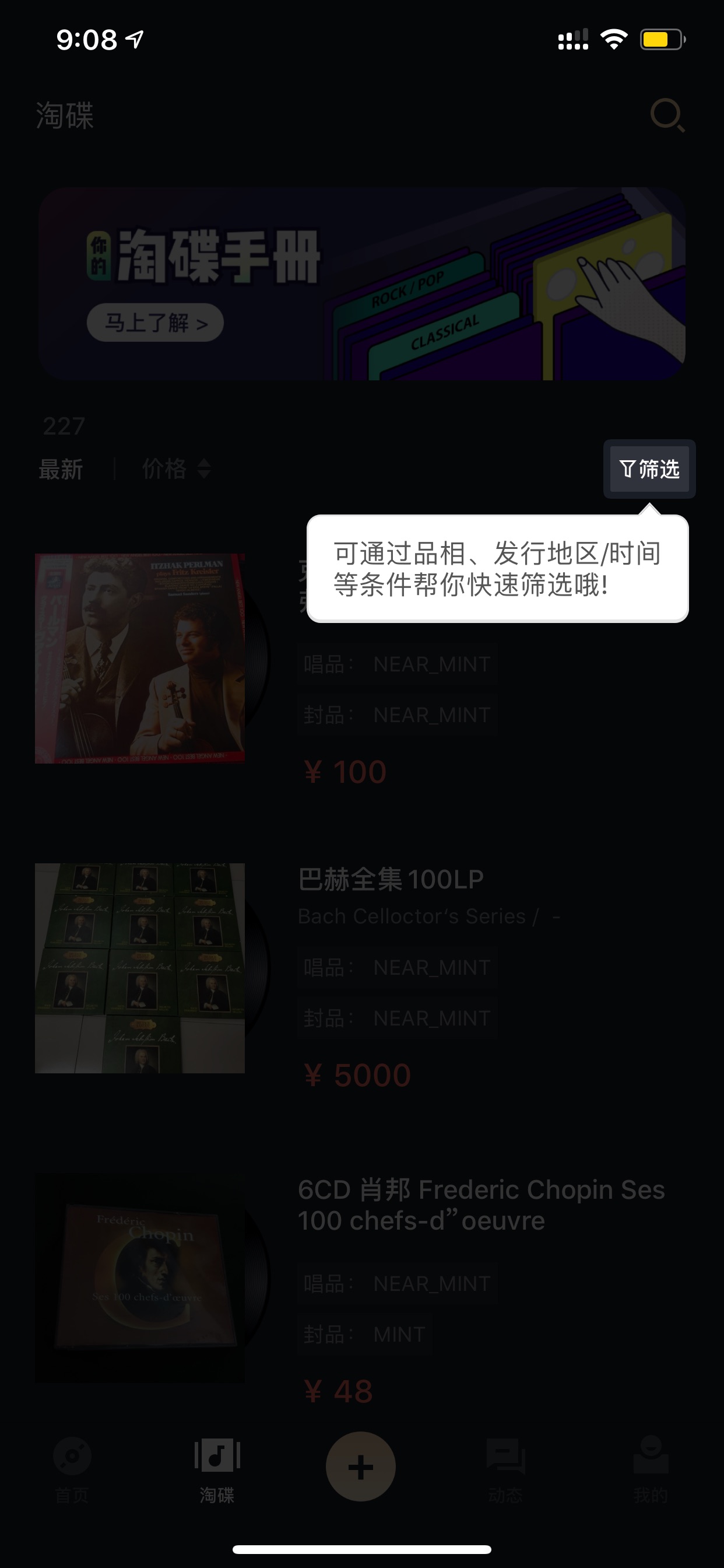 音乐圣经