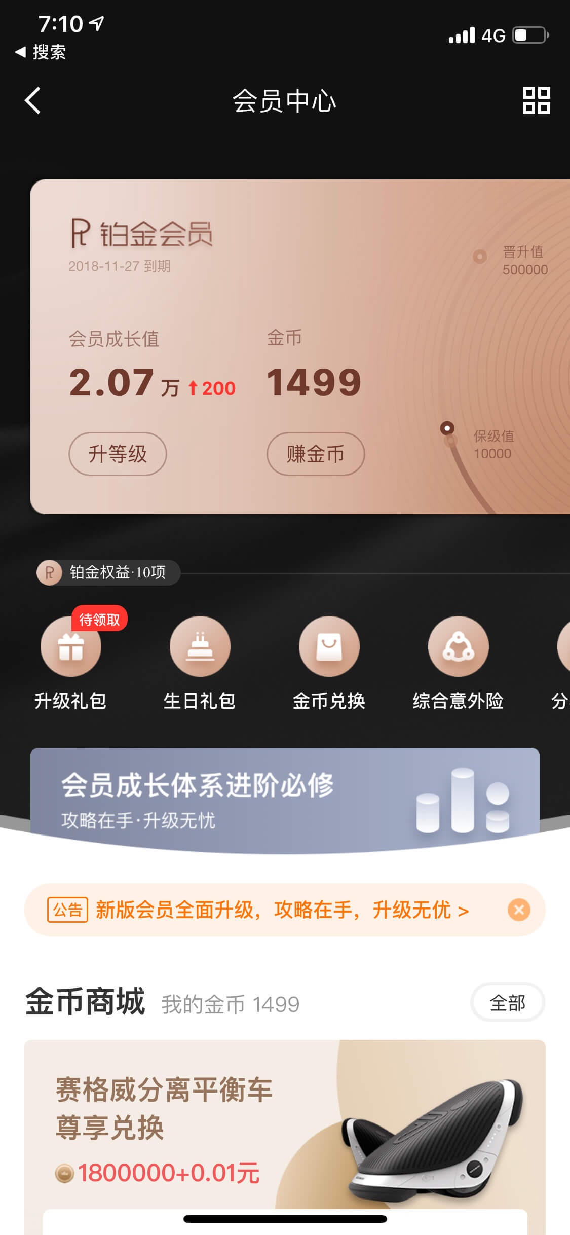 社区采集散图