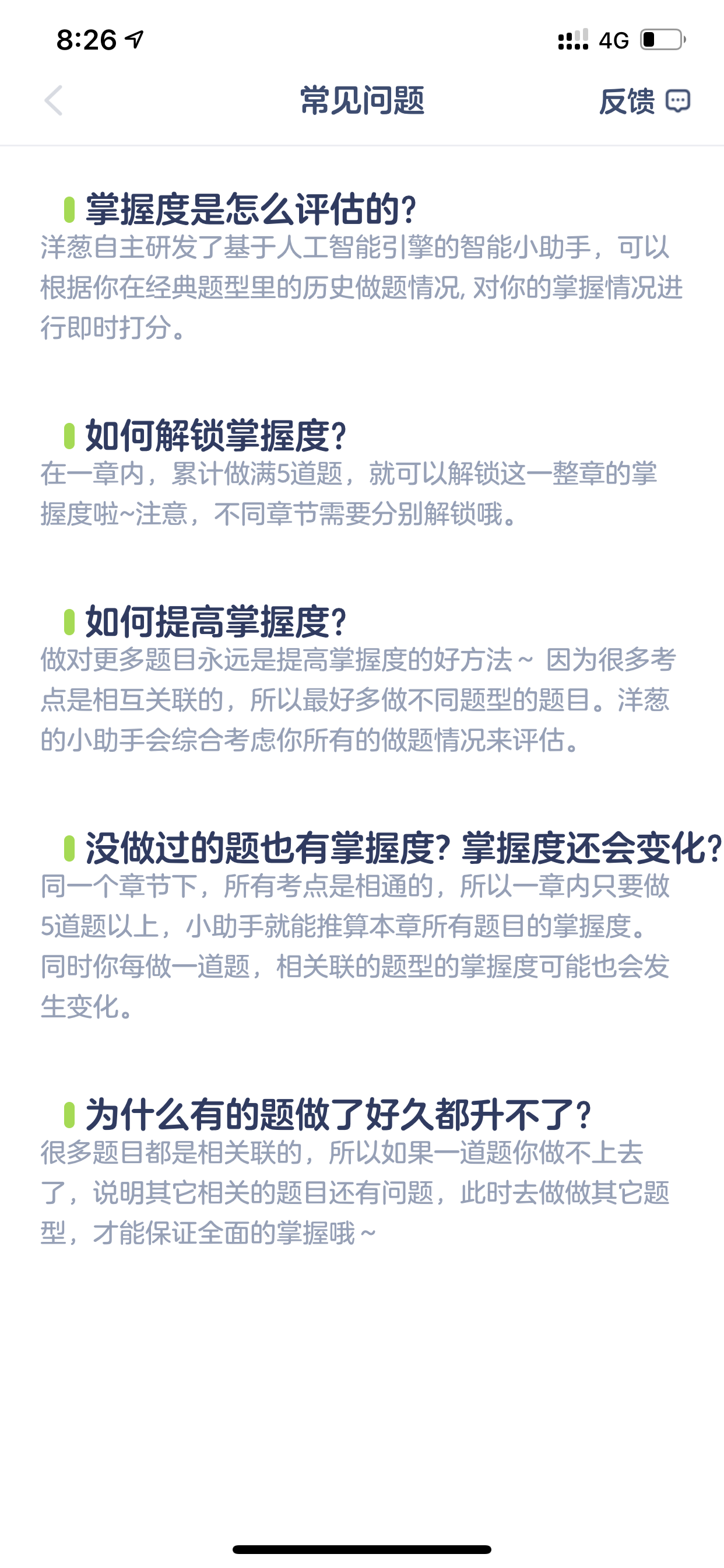 洋葱学院
