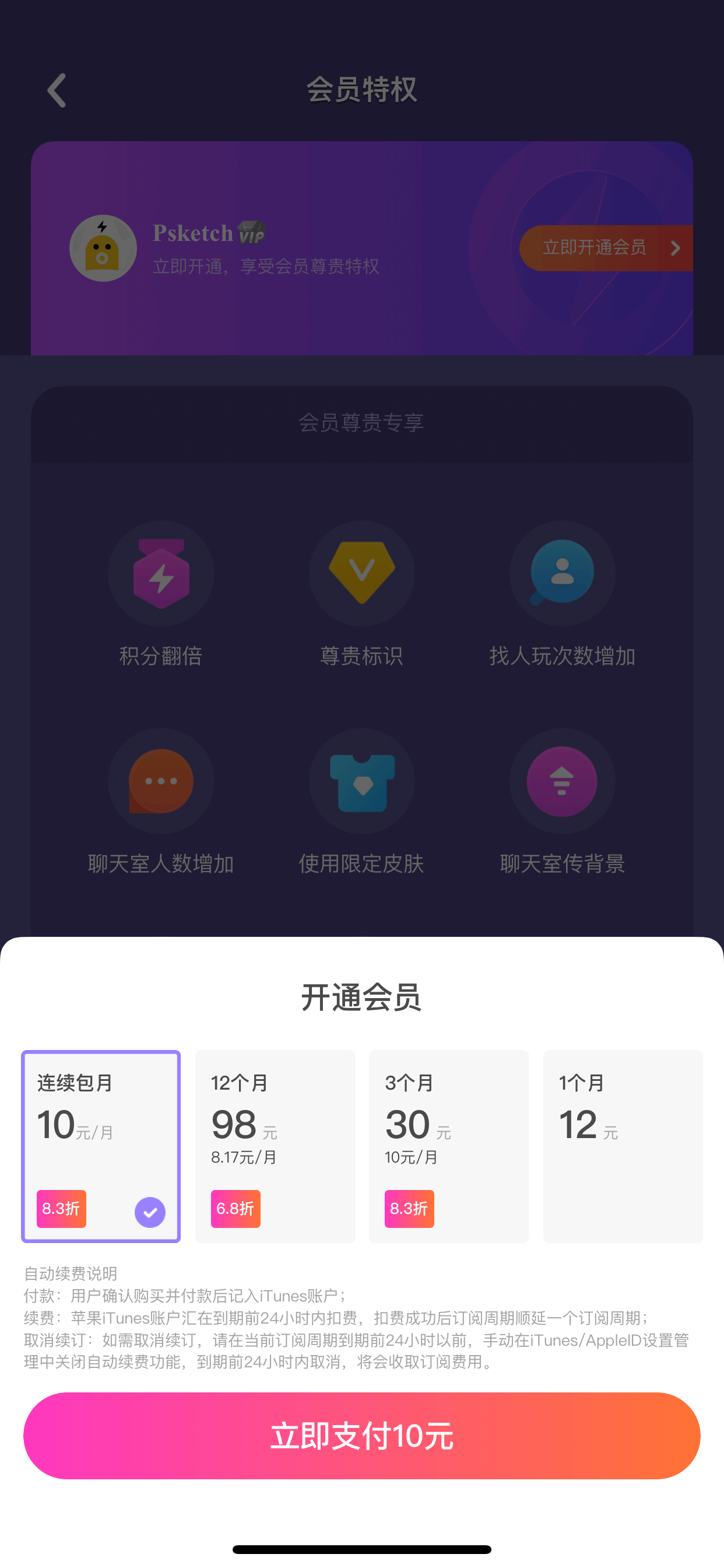 电丸