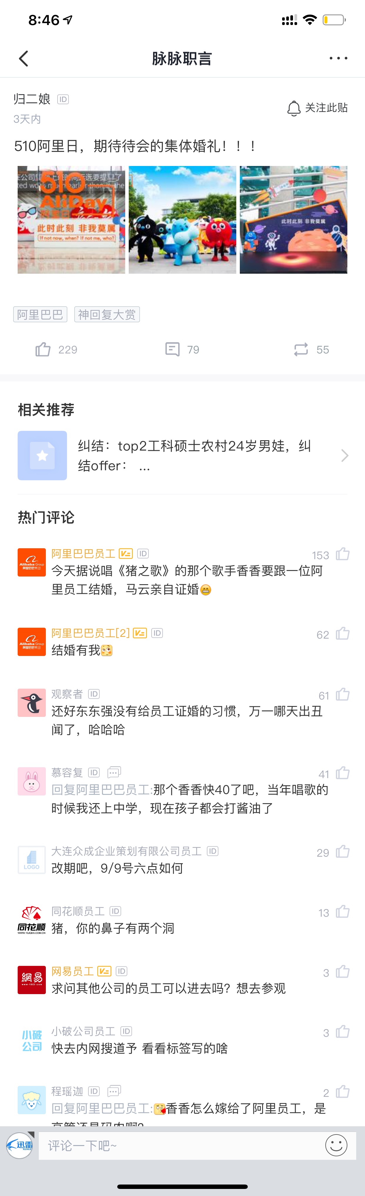 评论