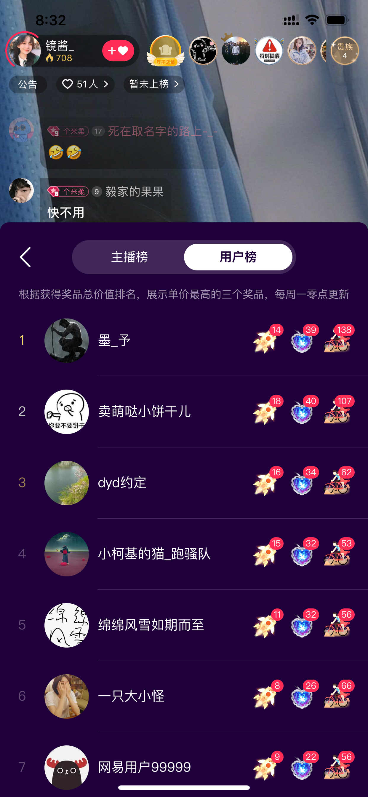 网易云音乐