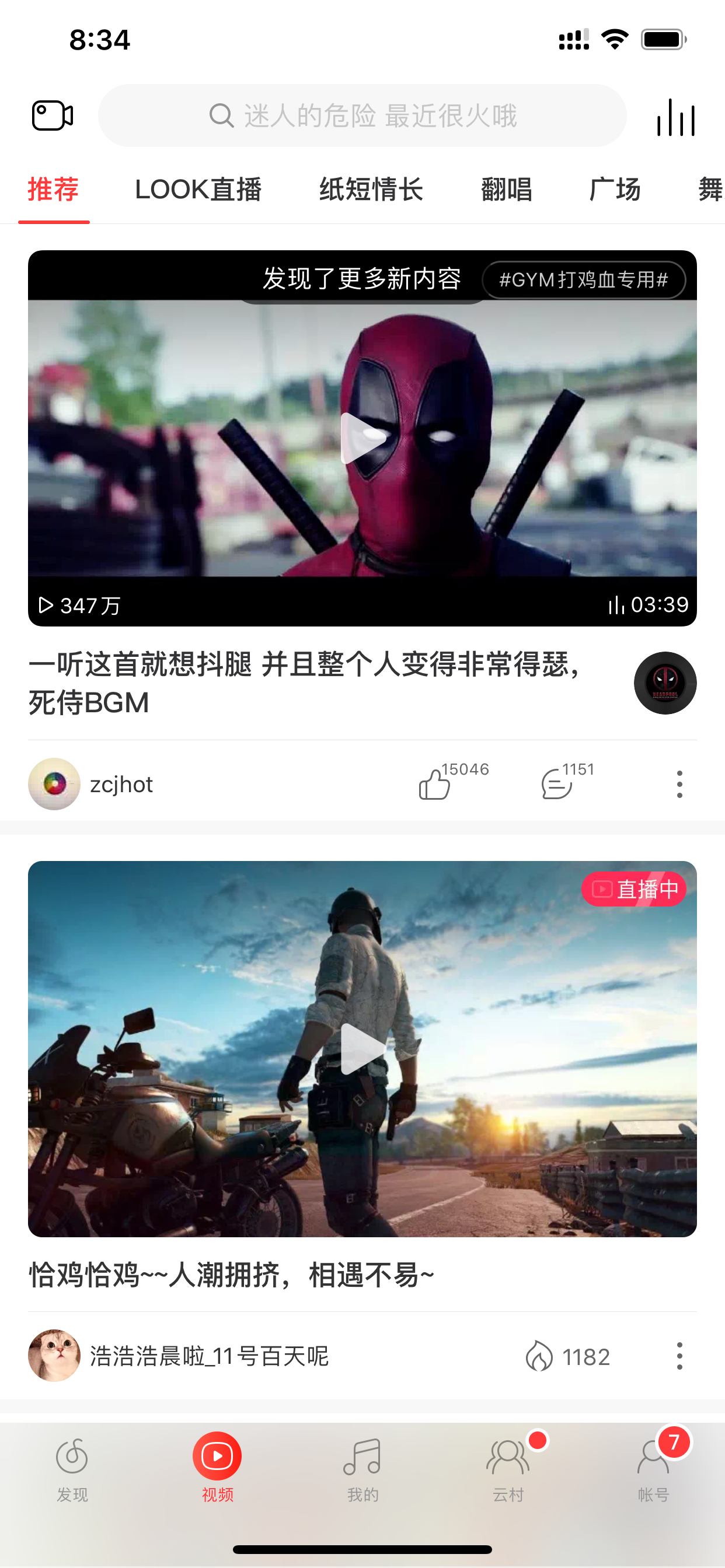 网易云音乐