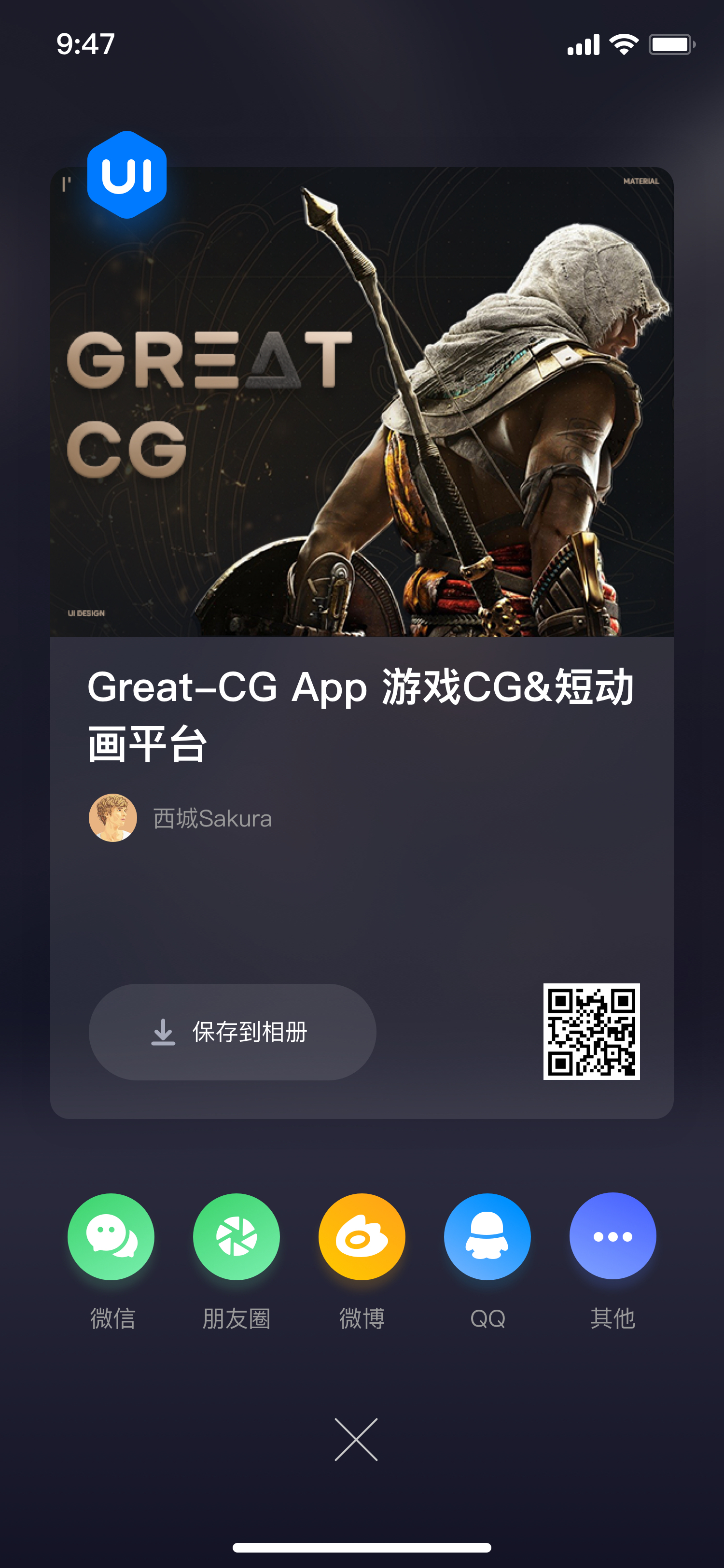 分享转发