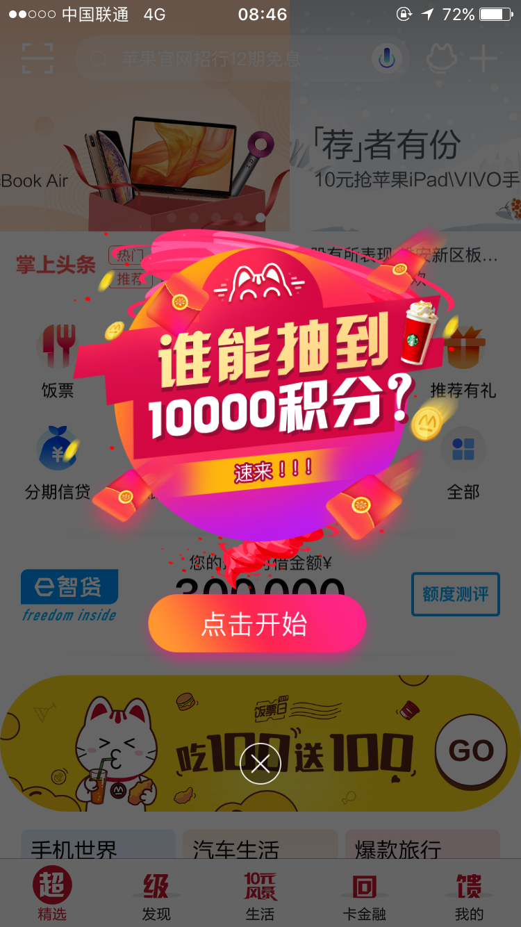 社区采集散图