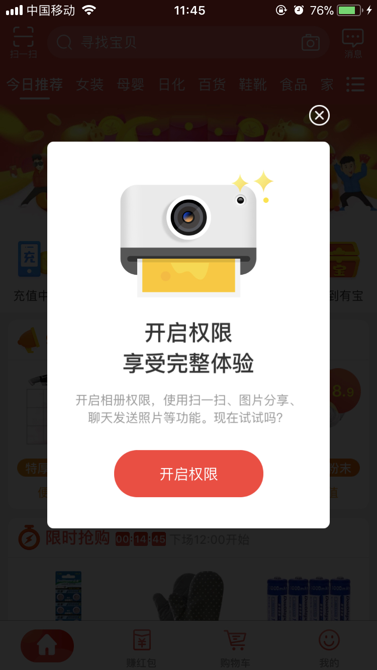 社区采集散图
