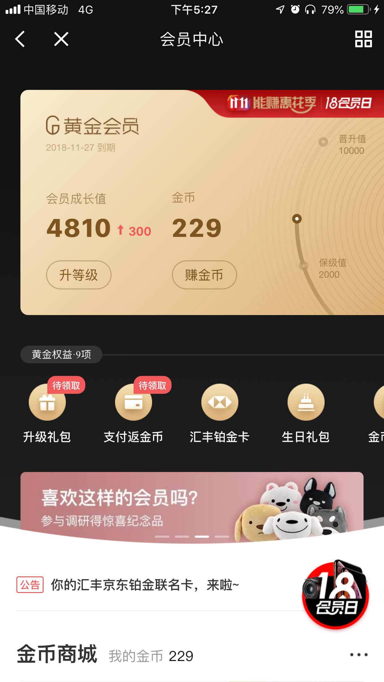 社区采集散图