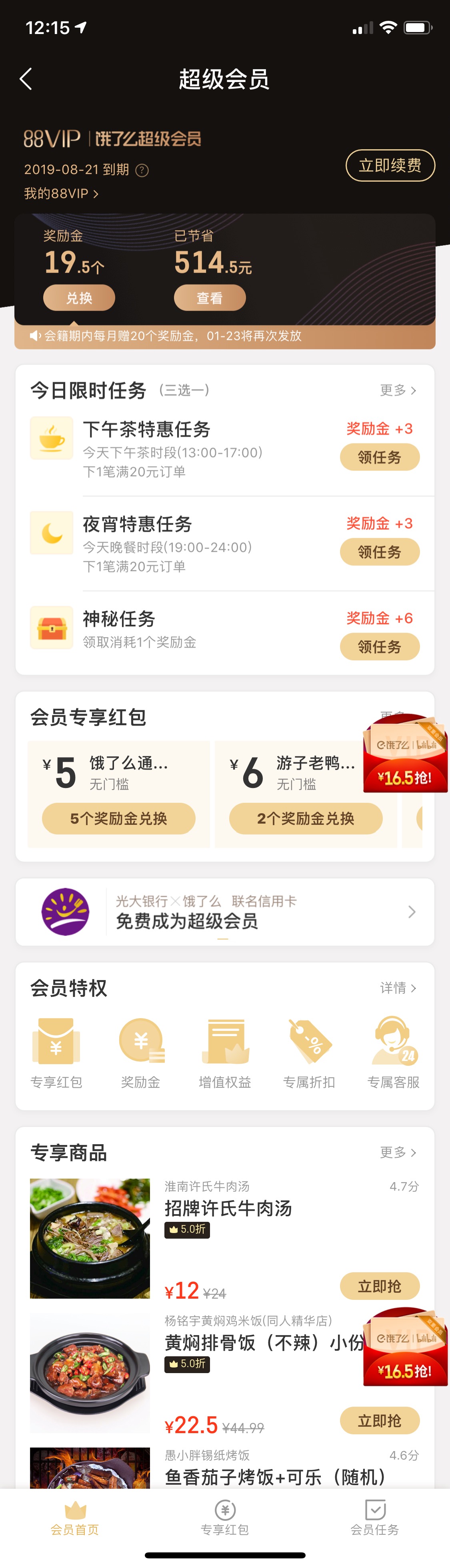 社区采集散图