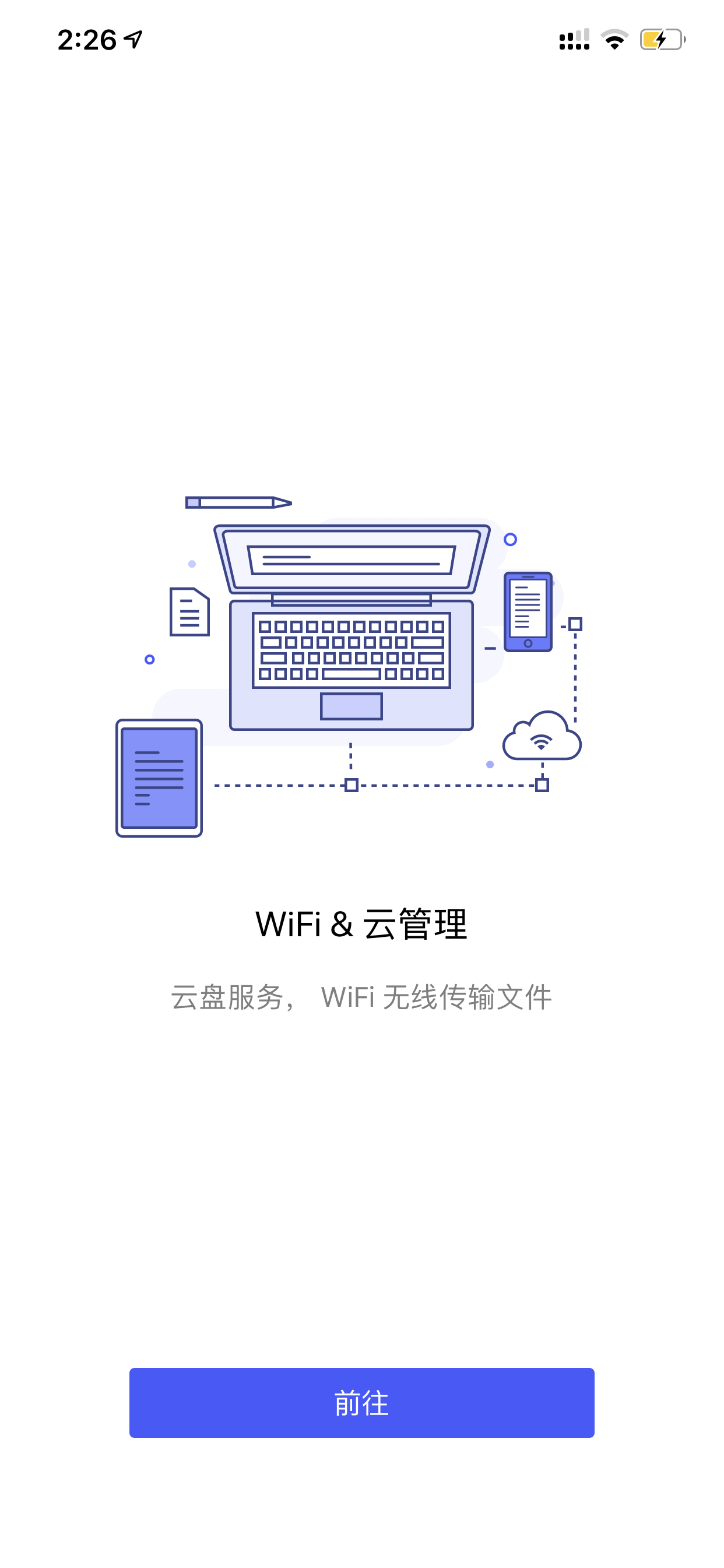 社区采集散图