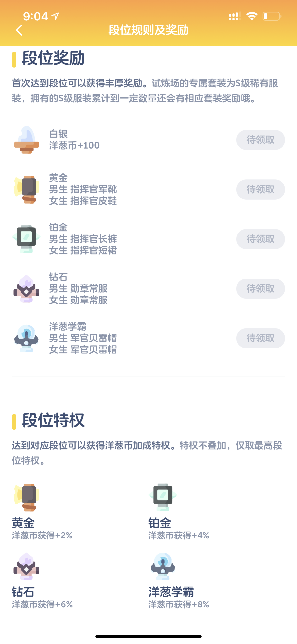 洋葱学院
