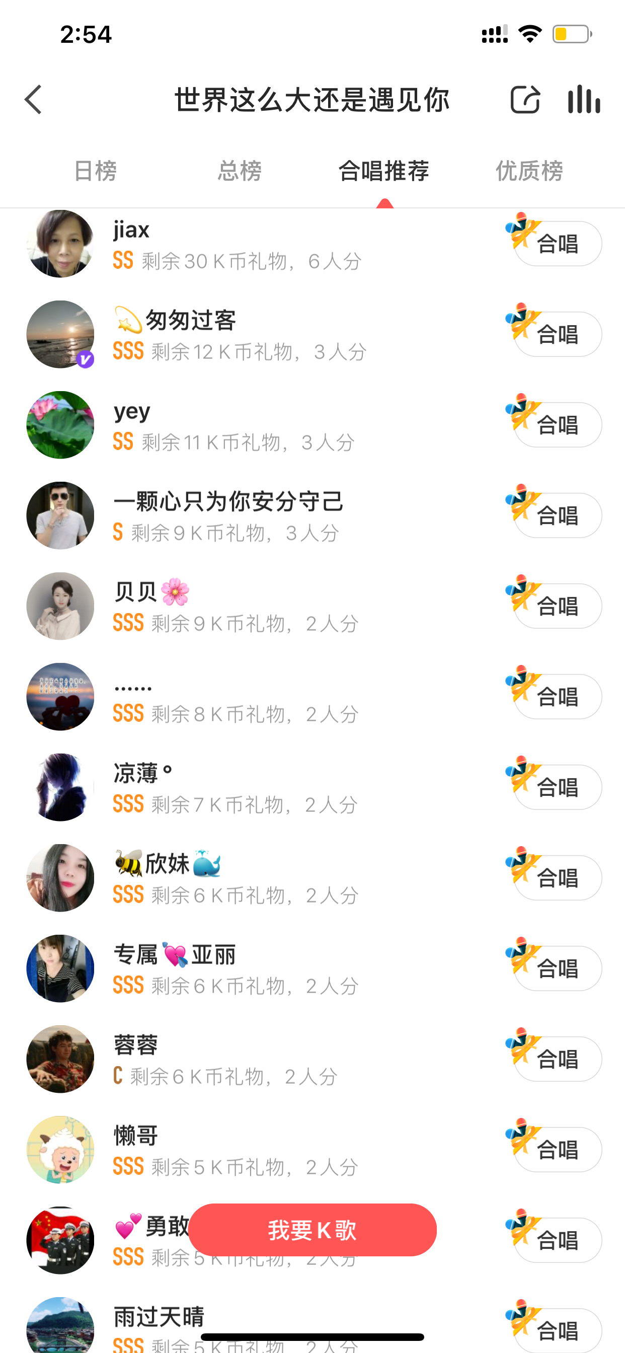 合唱推荐榜单列表