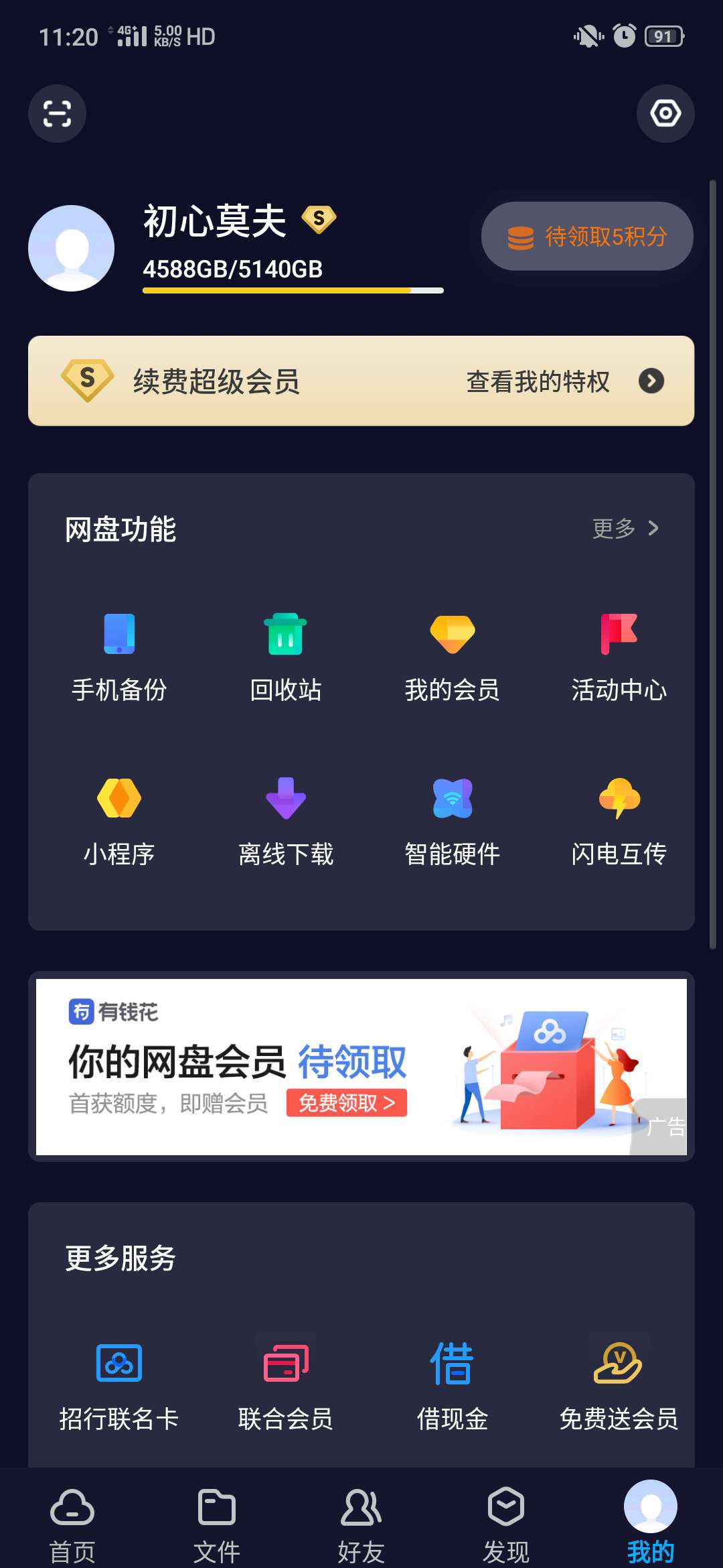 社区采集散图