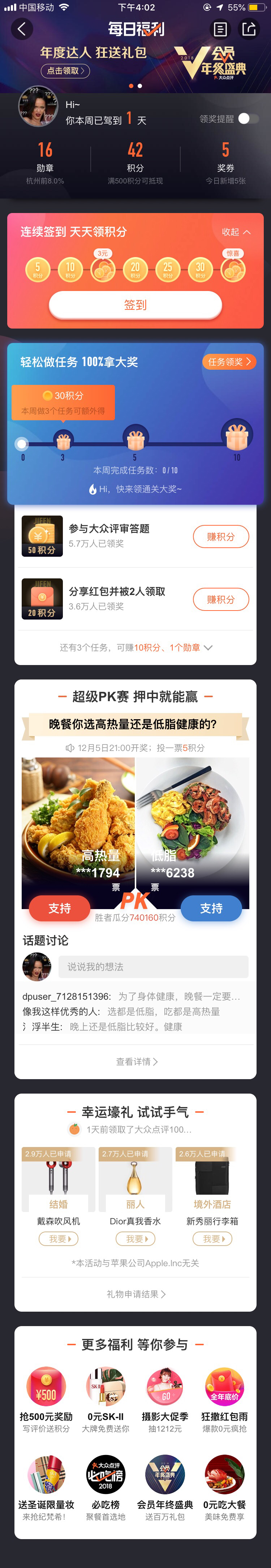 社区采集散图