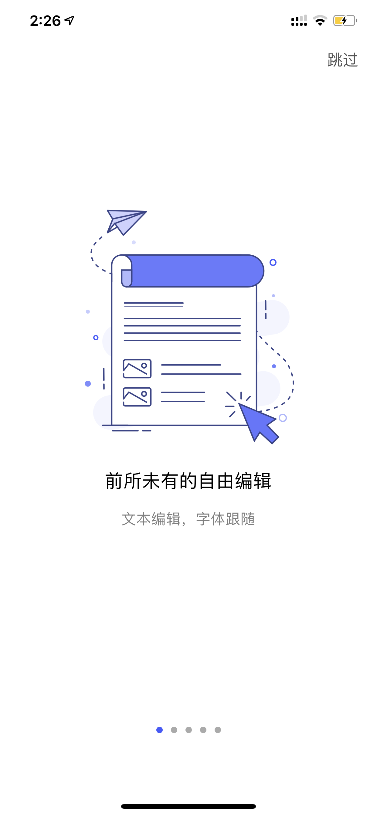 社区采集散图