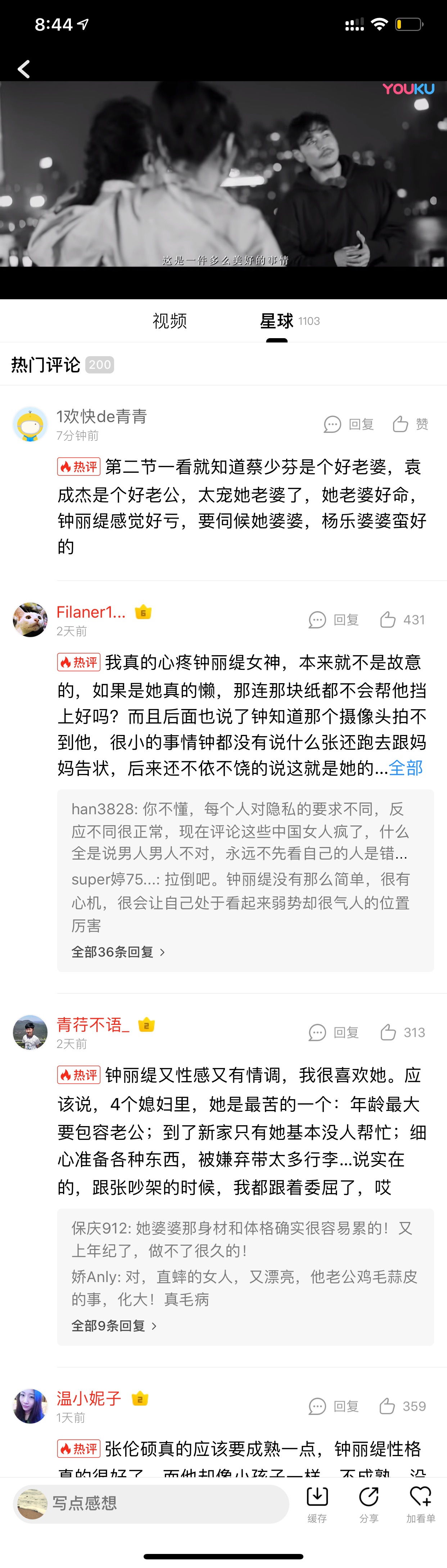 评论