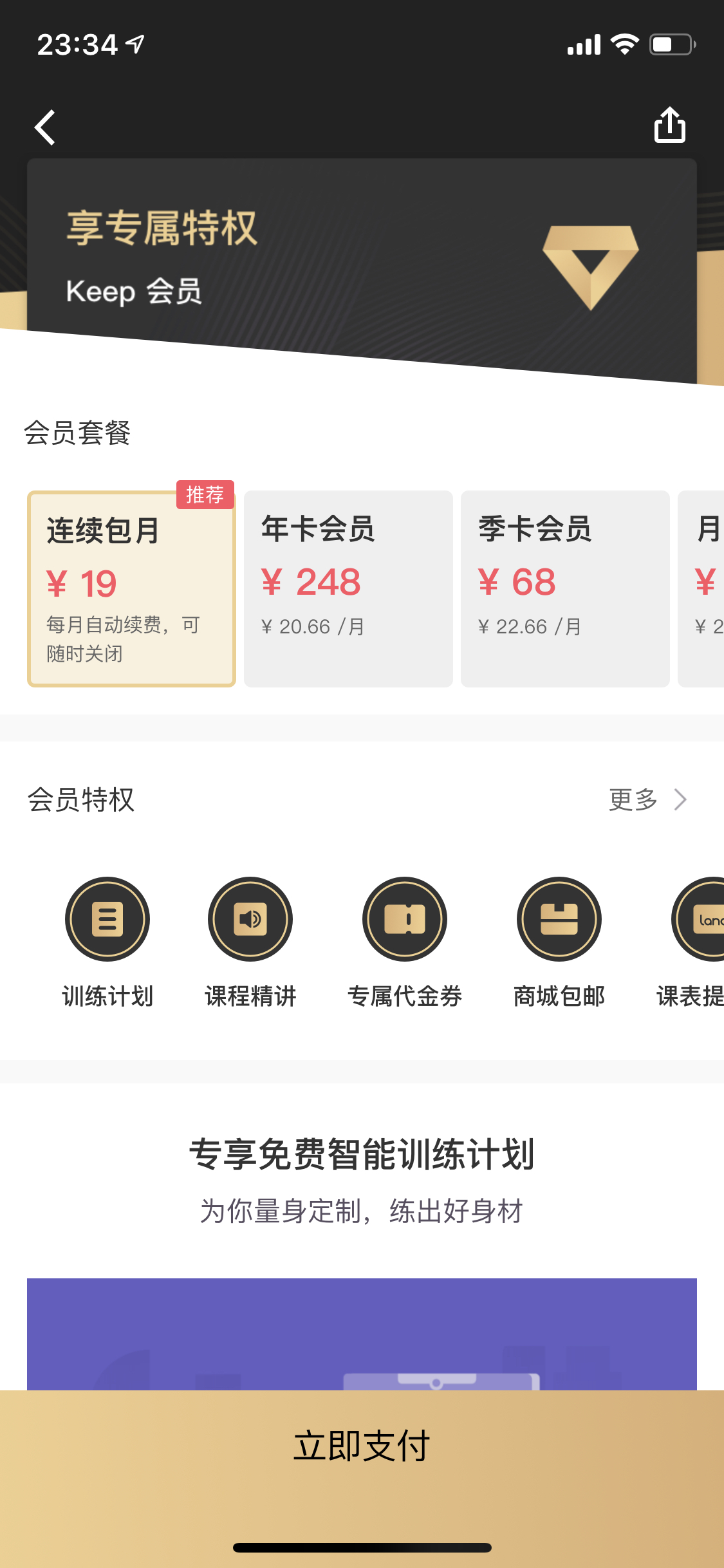 社区采集散图