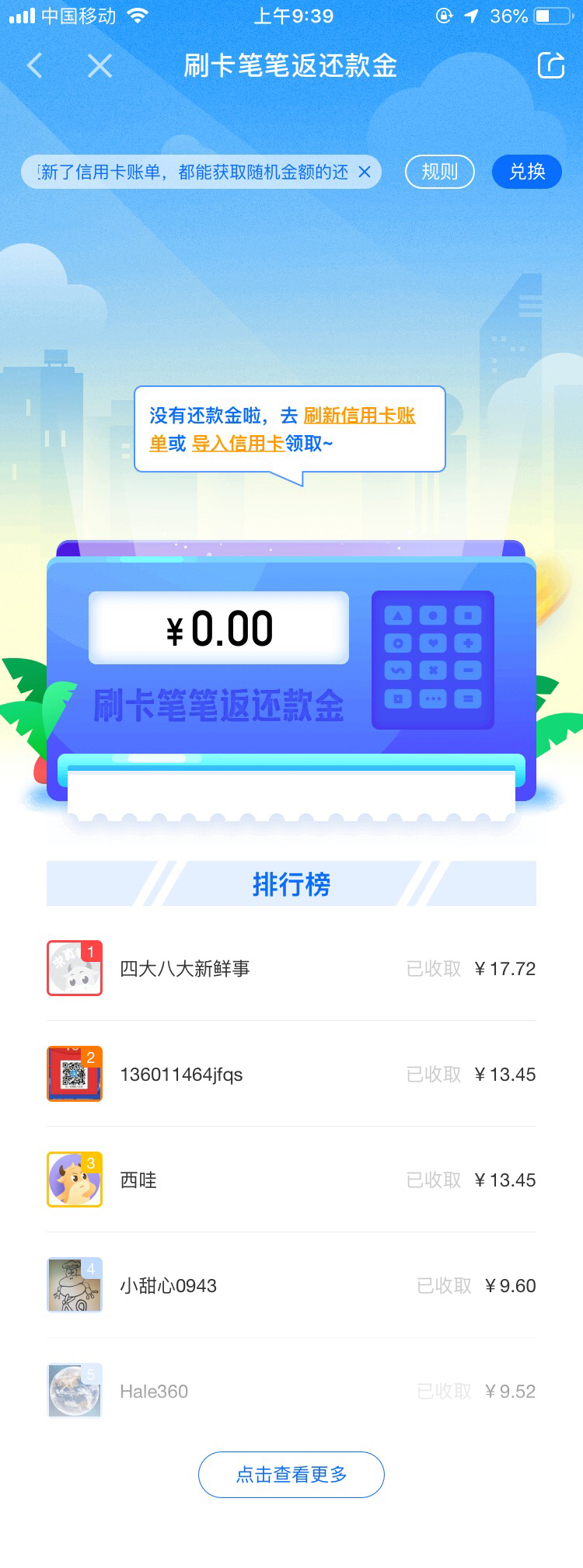 社区采集散图