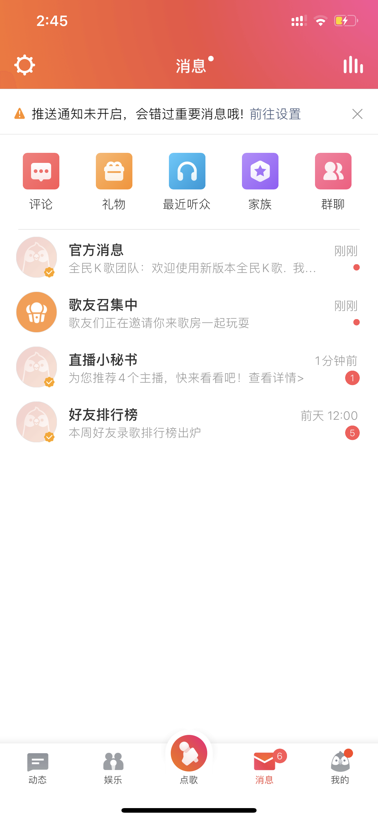 全民K歌