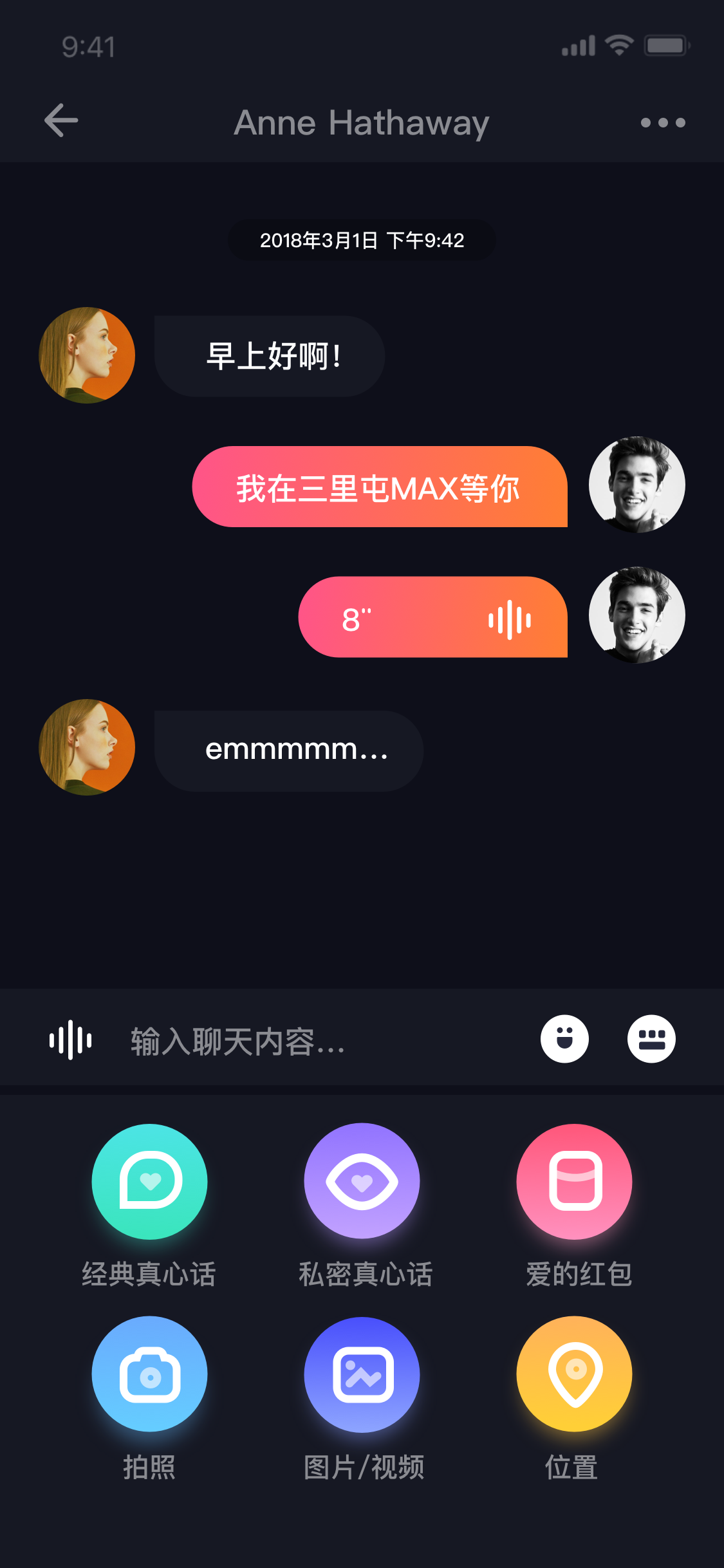 聊天