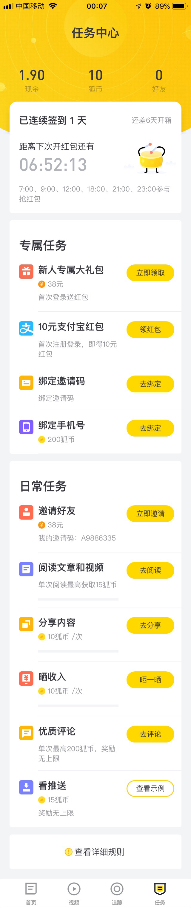 社区采集散图
