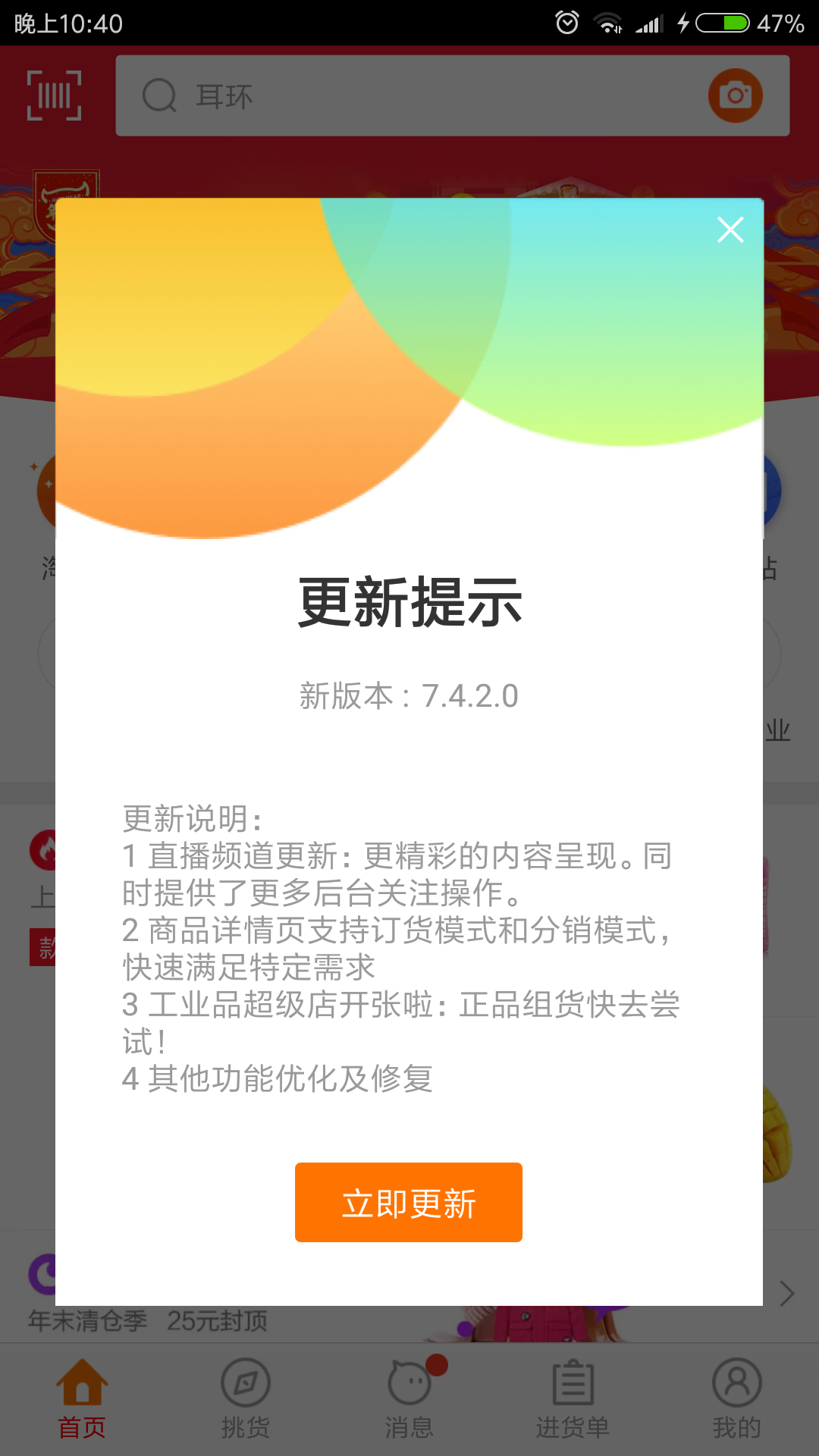 社区采集散图