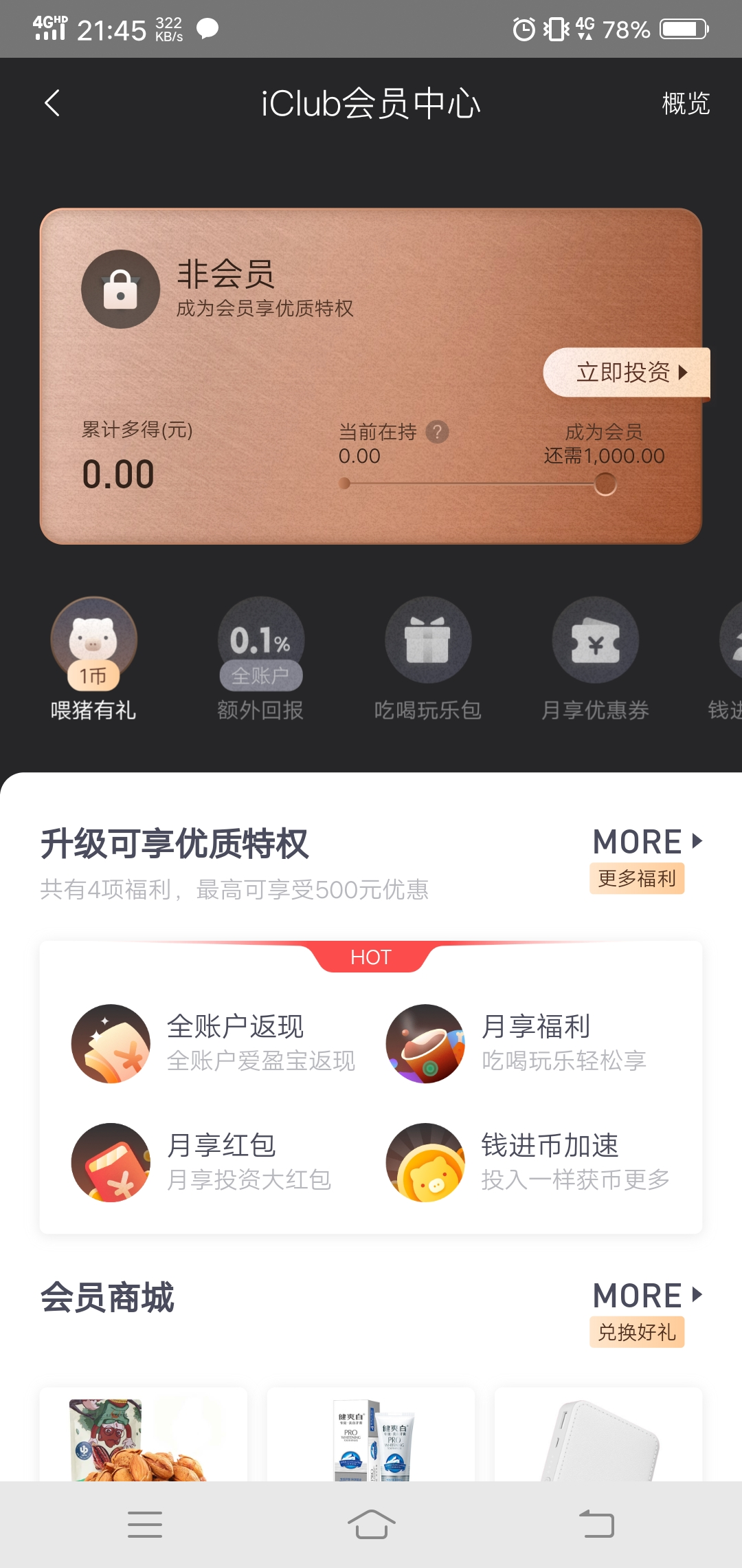 社区采集散图