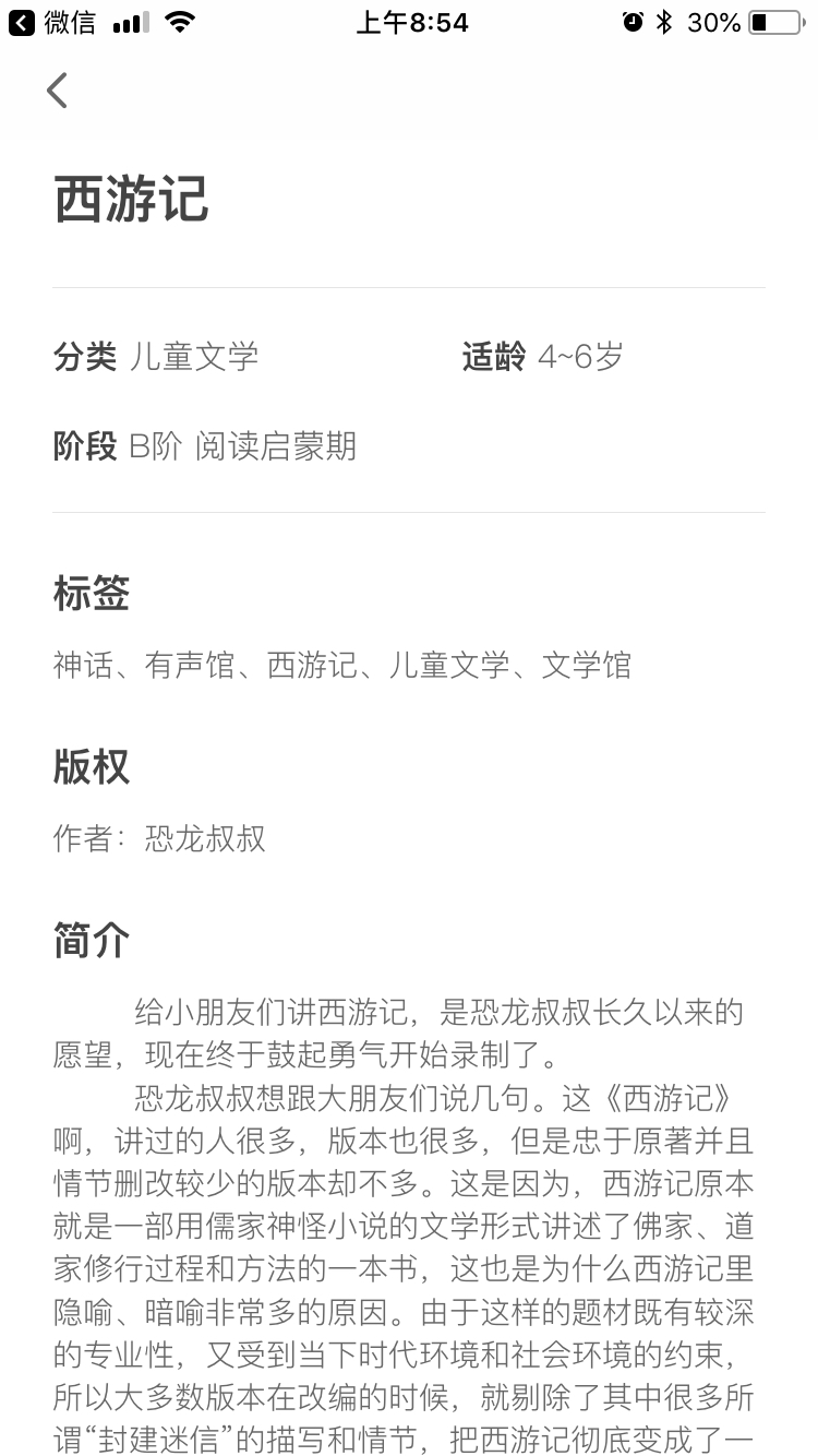 有道乐读