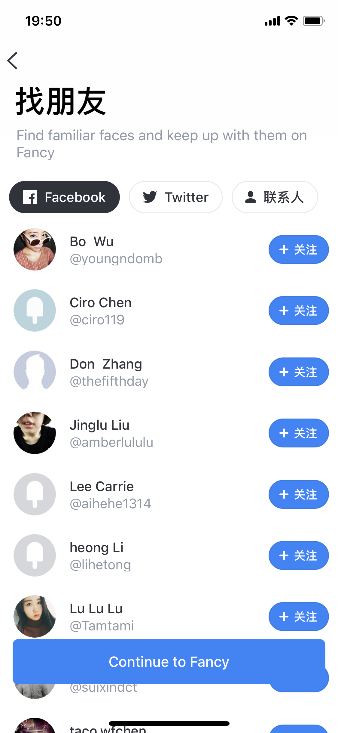 关注列表