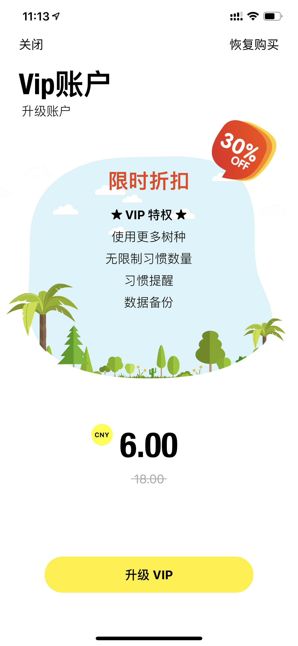 社区采集散图