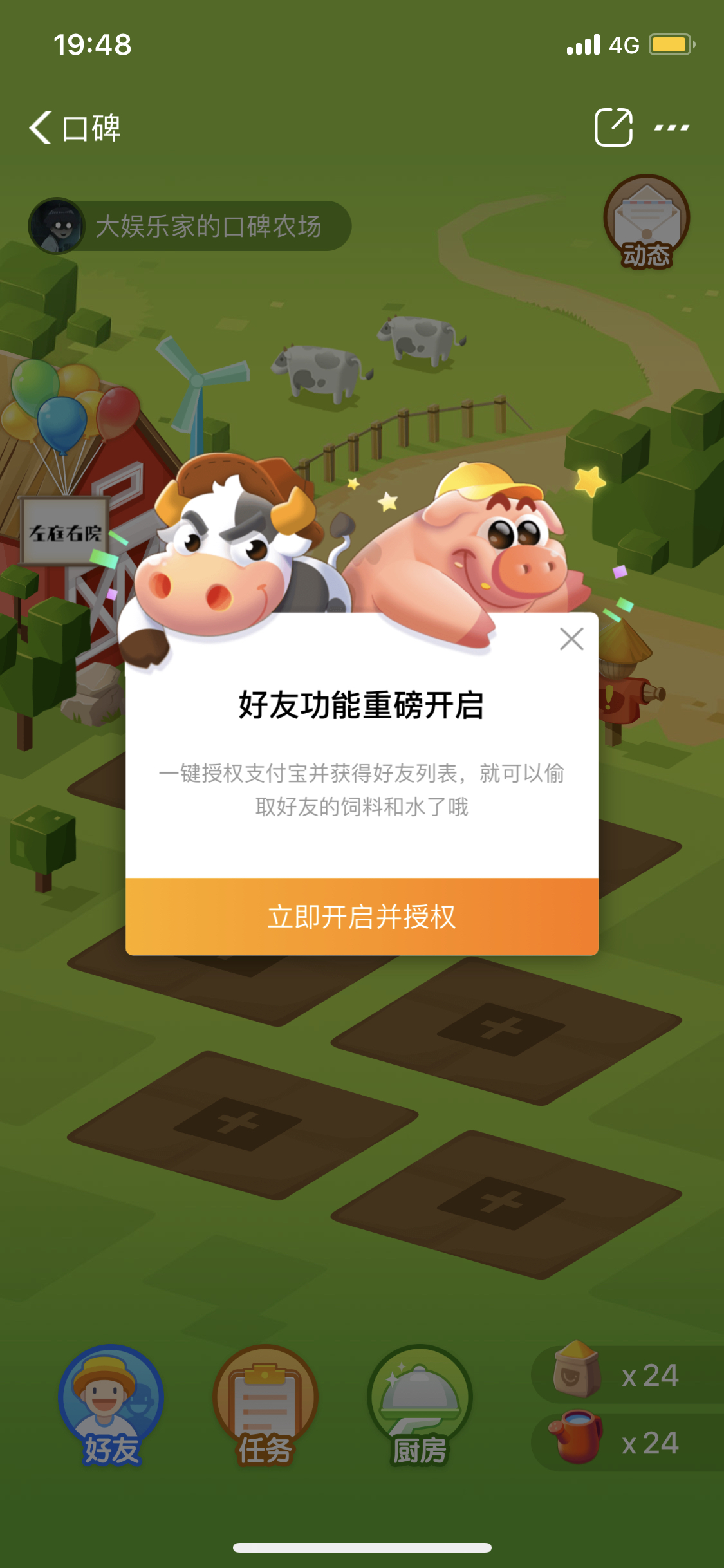 社区采集散图