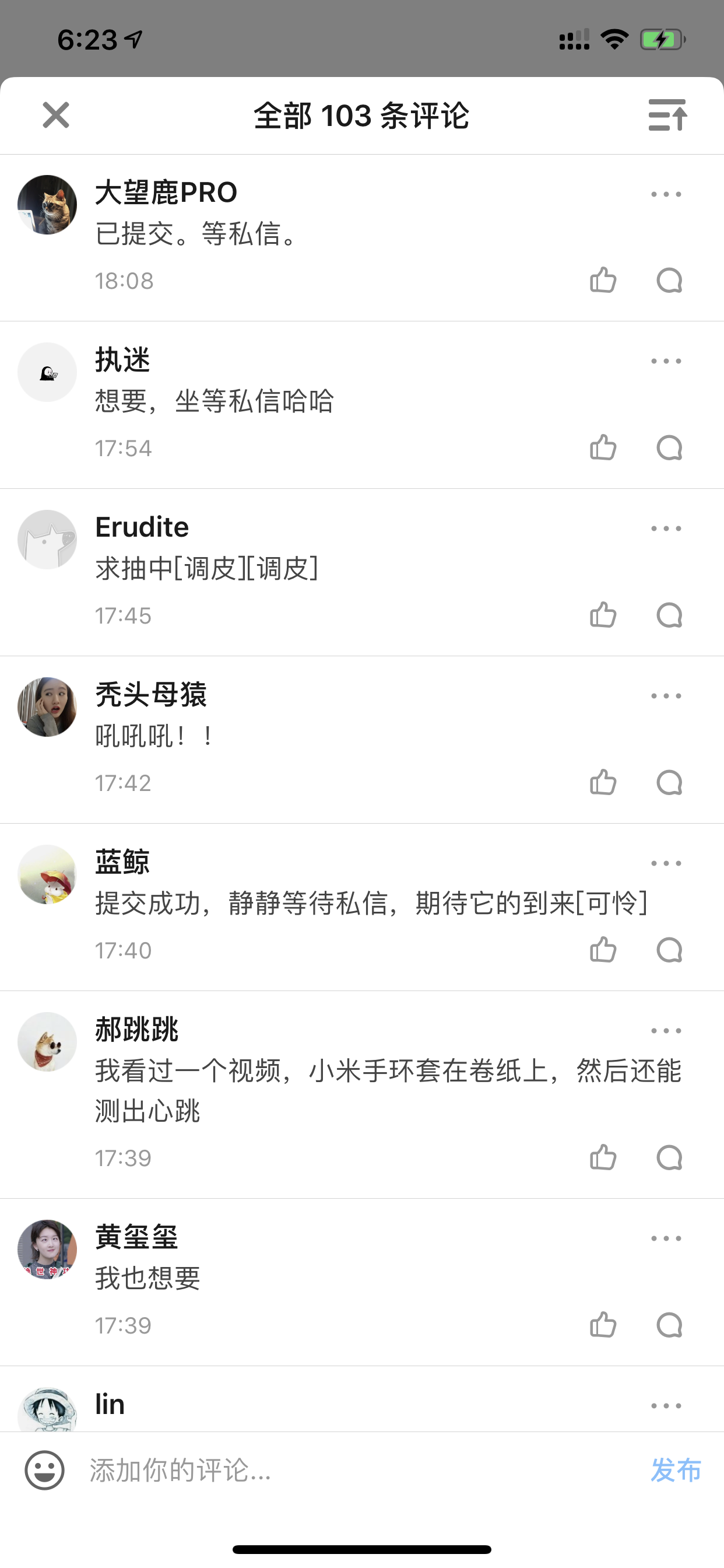 社区采集散图