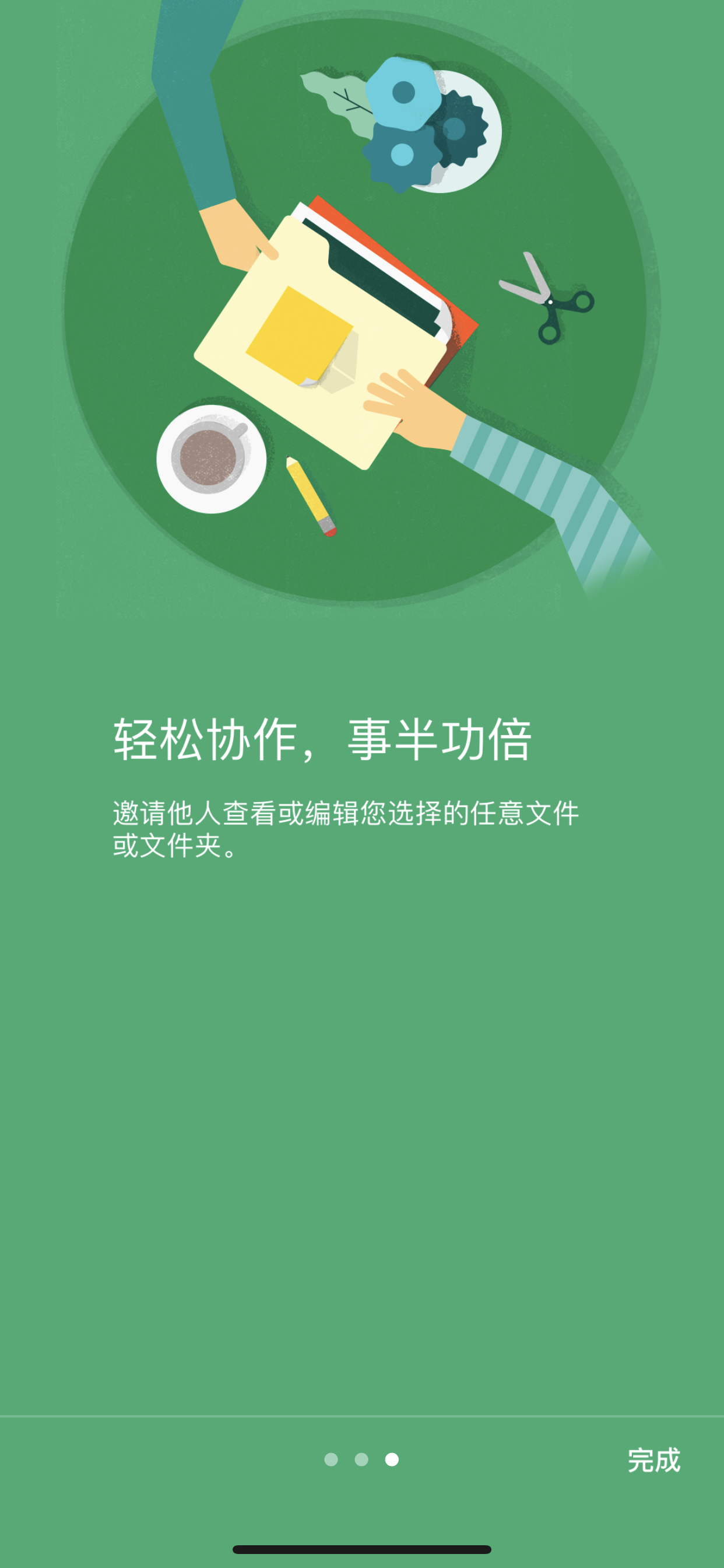 引导轮播