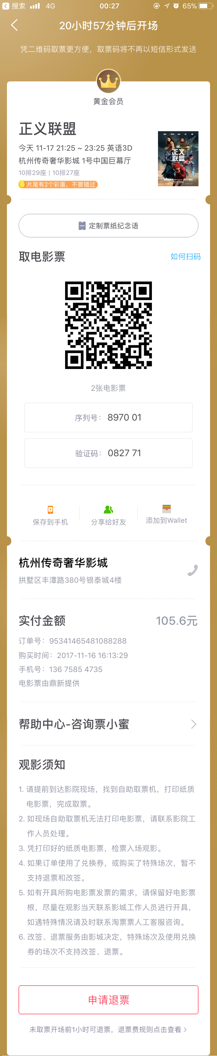 二维码
