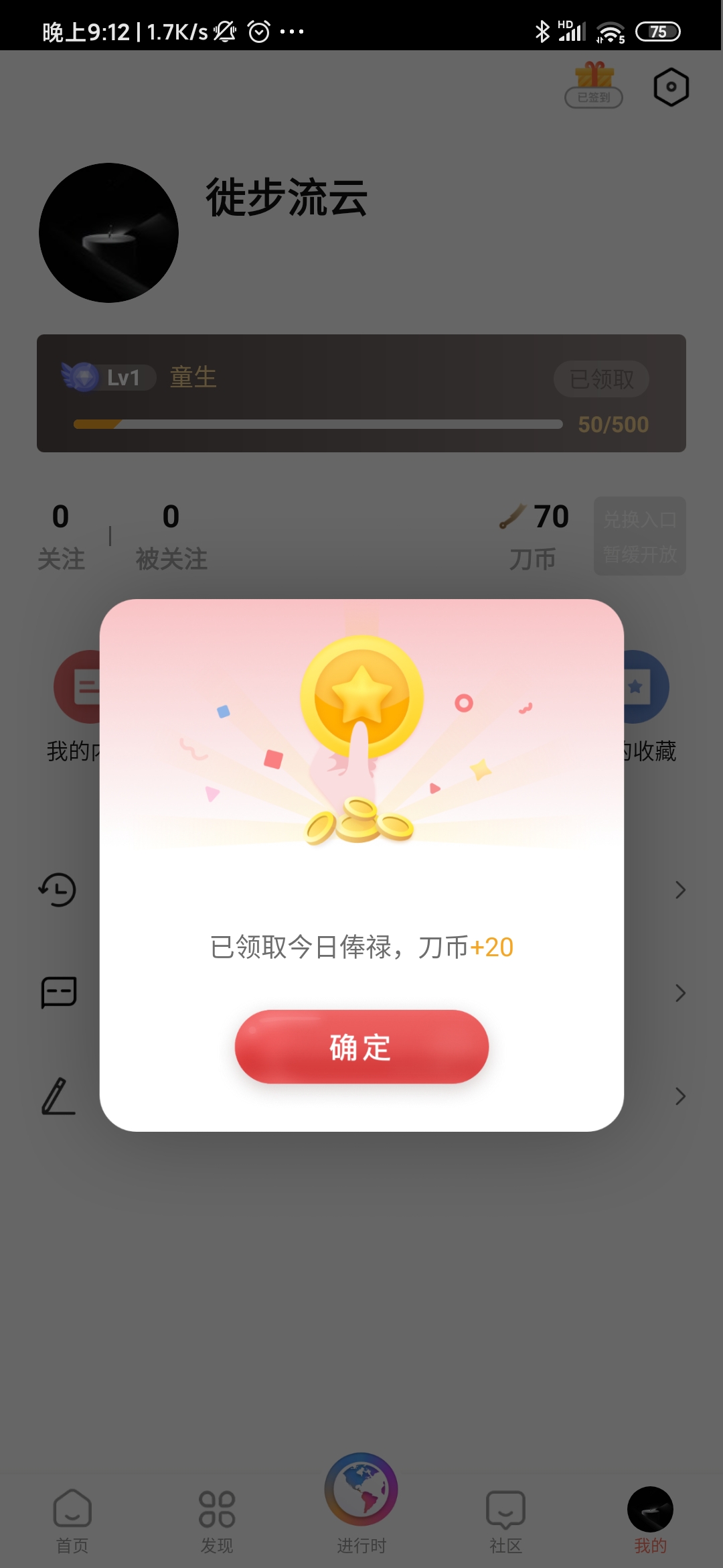 社区采集散图