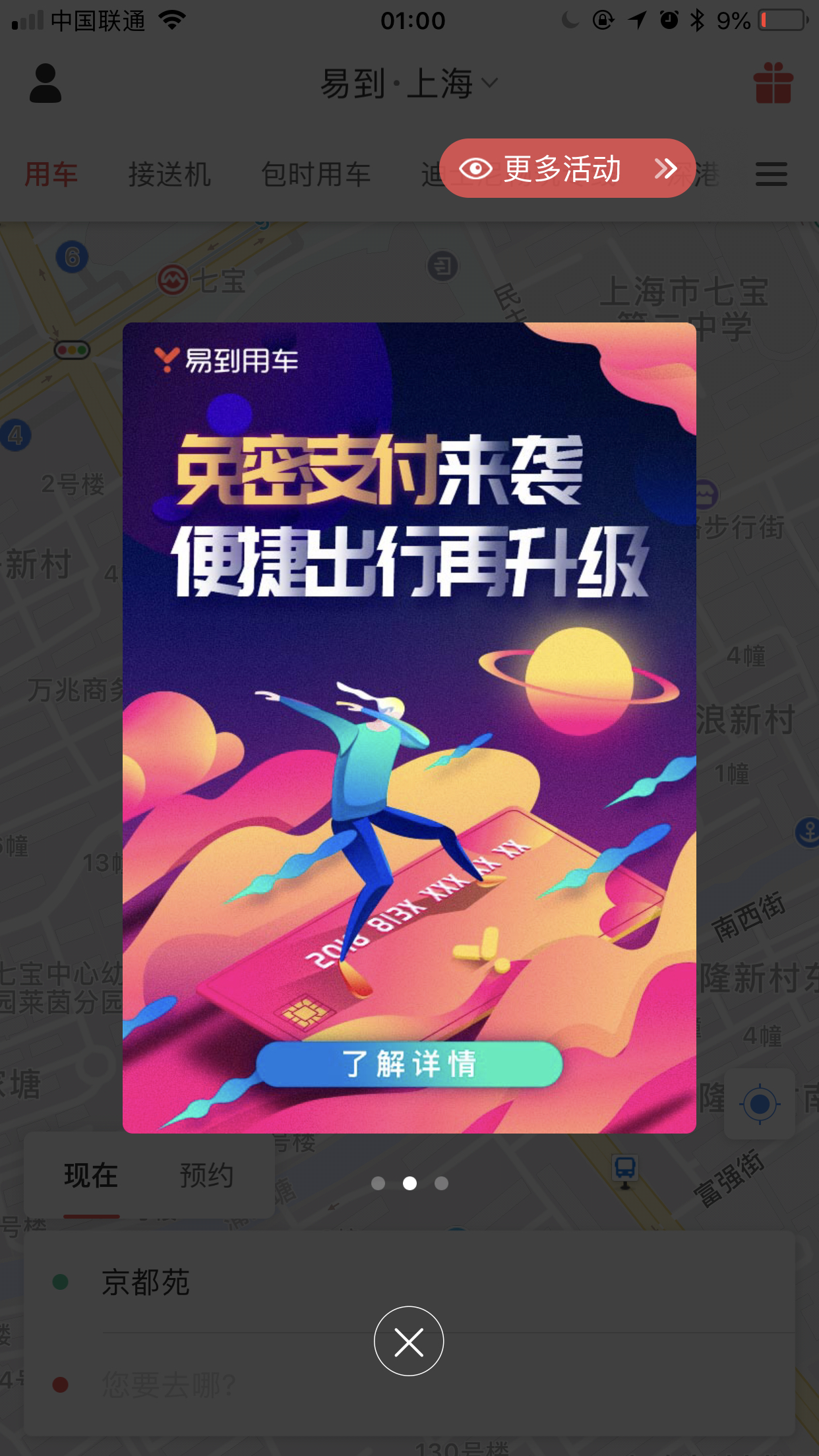社区采集散图