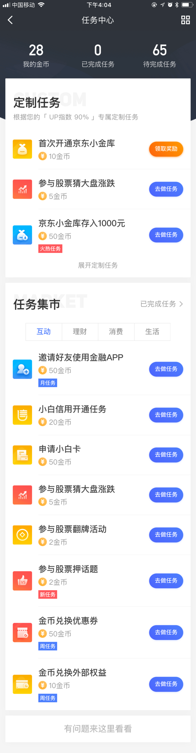 社区采集散图