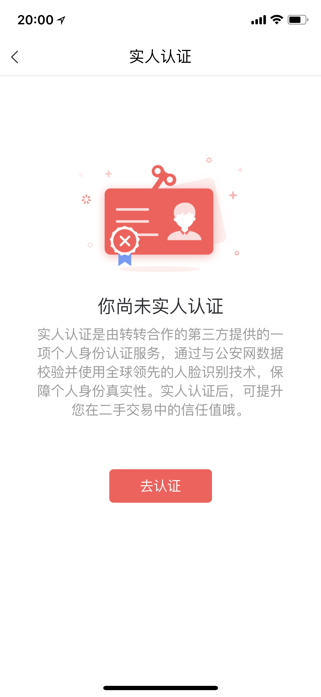社区采集散图