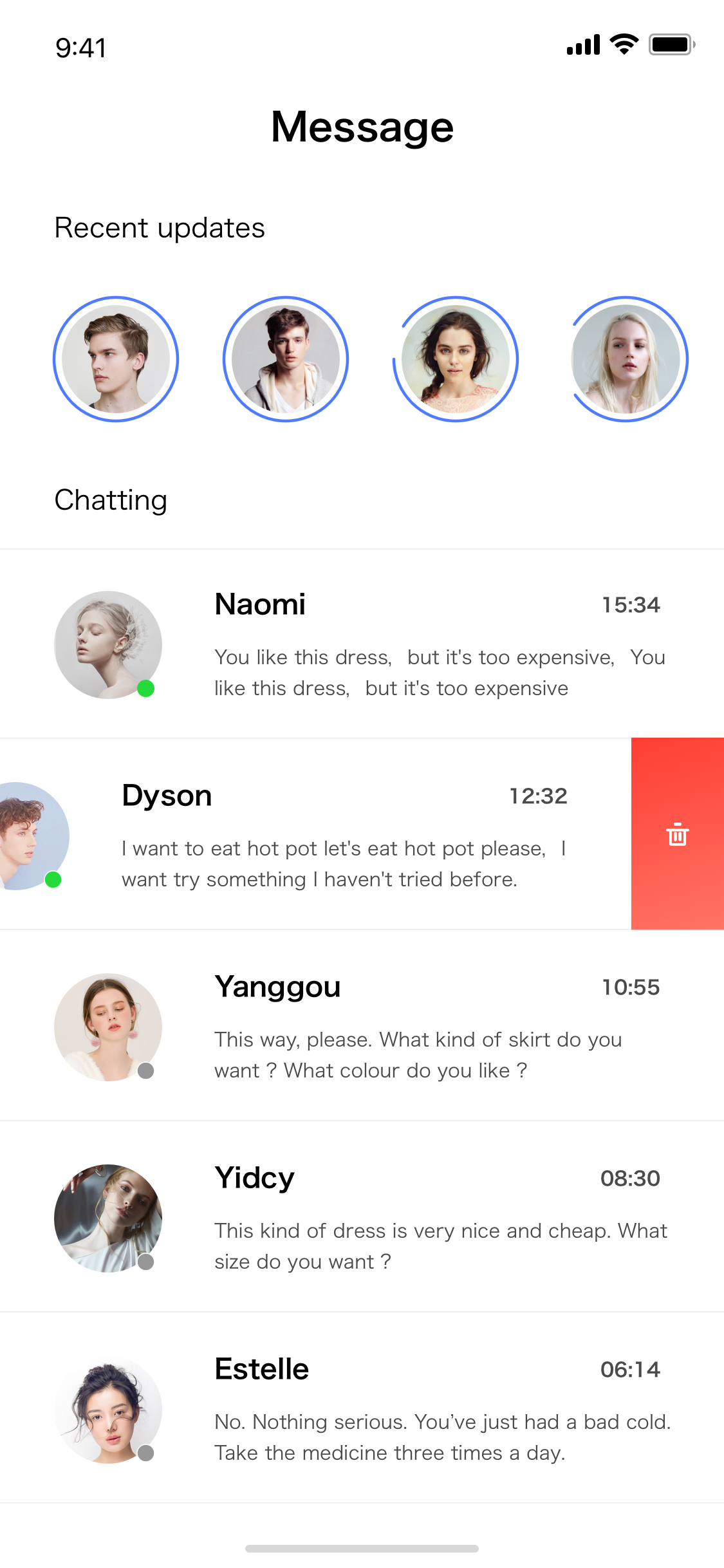 消息列表