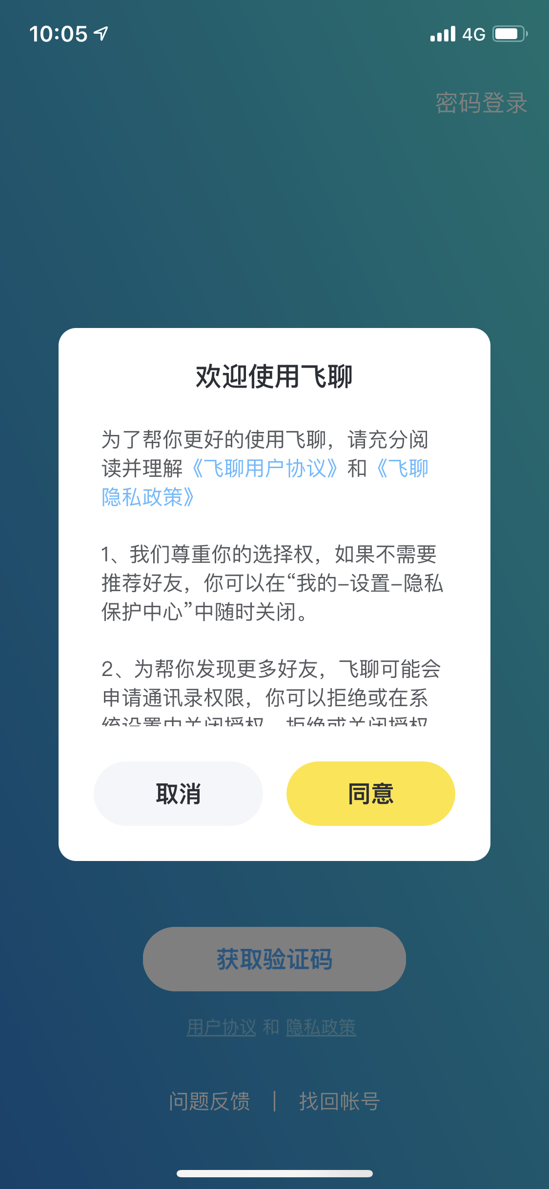 社区采集散图