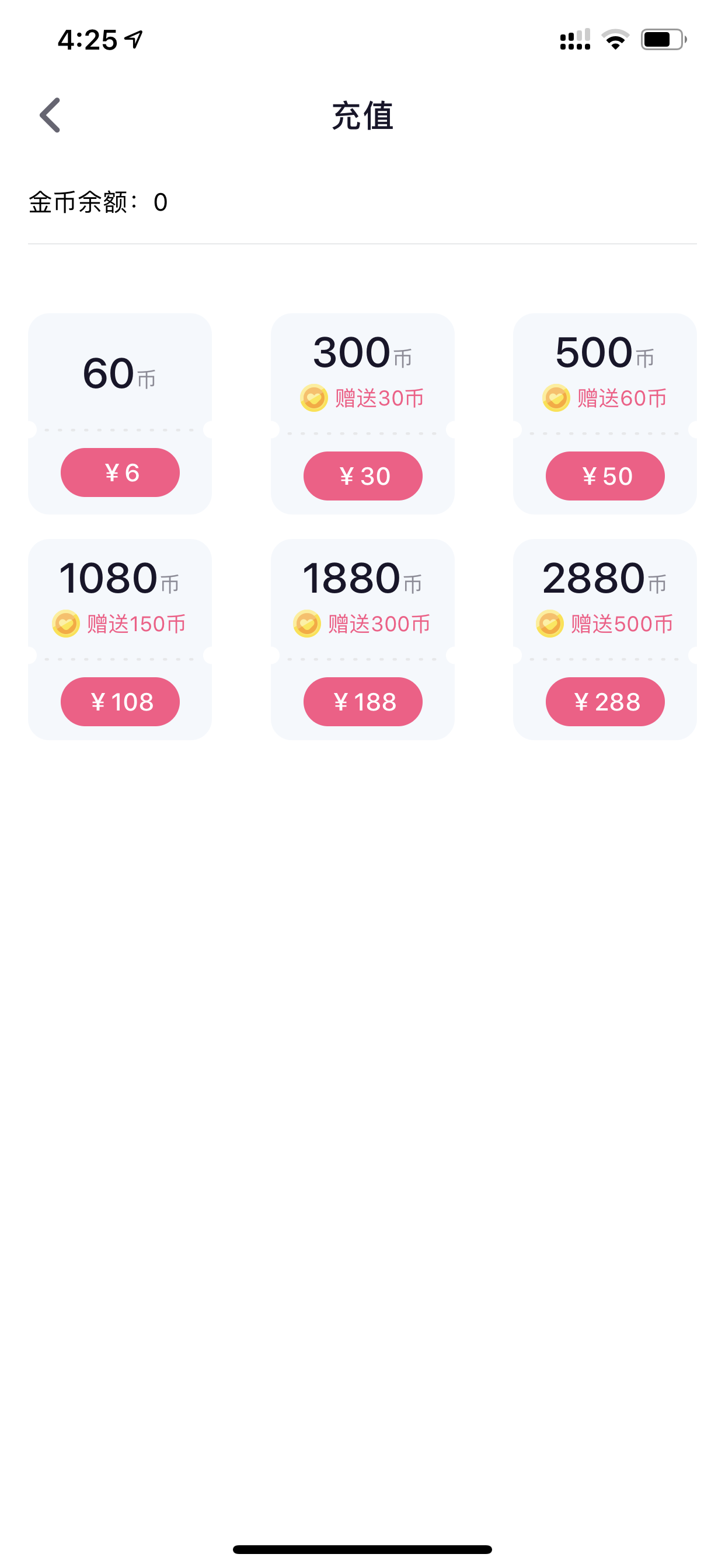 恋爱ing
