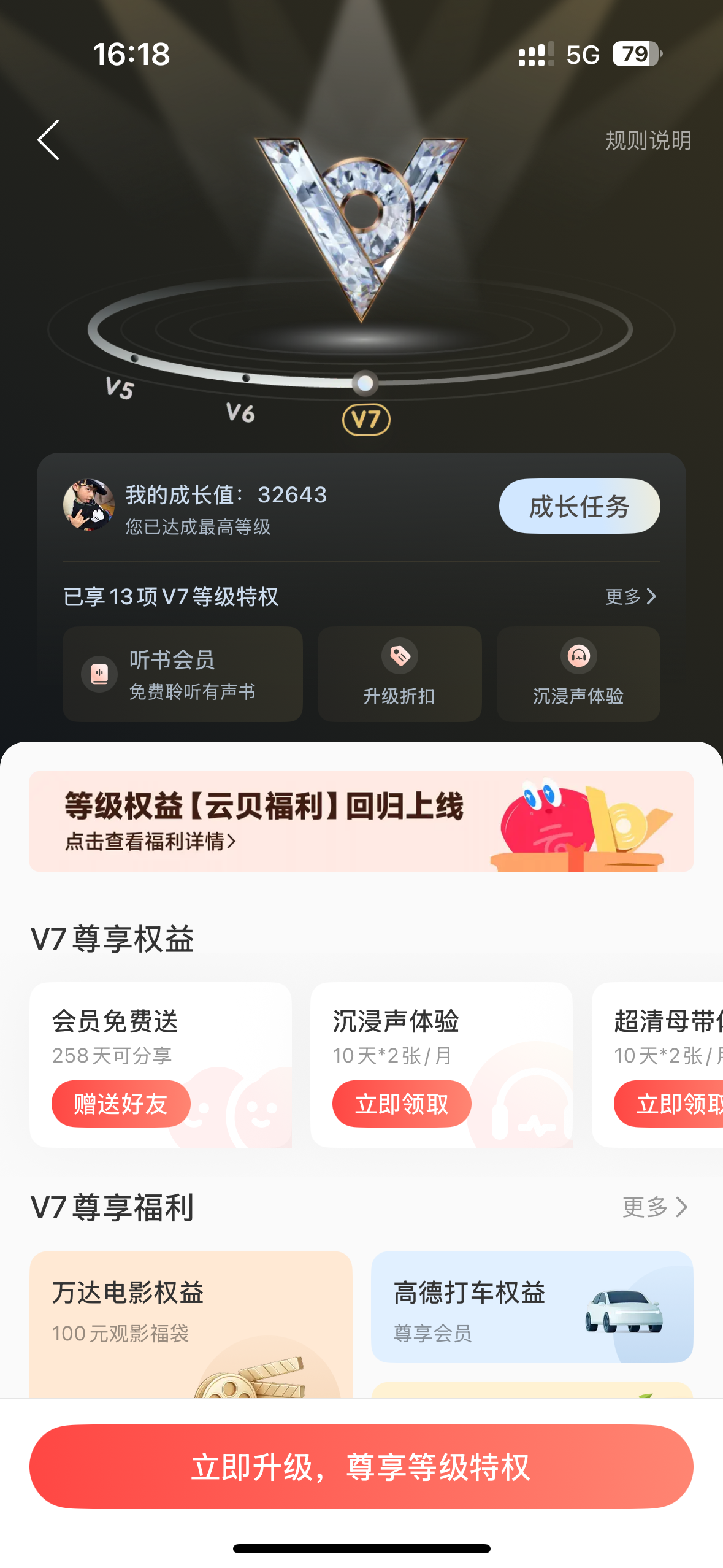 会员中心