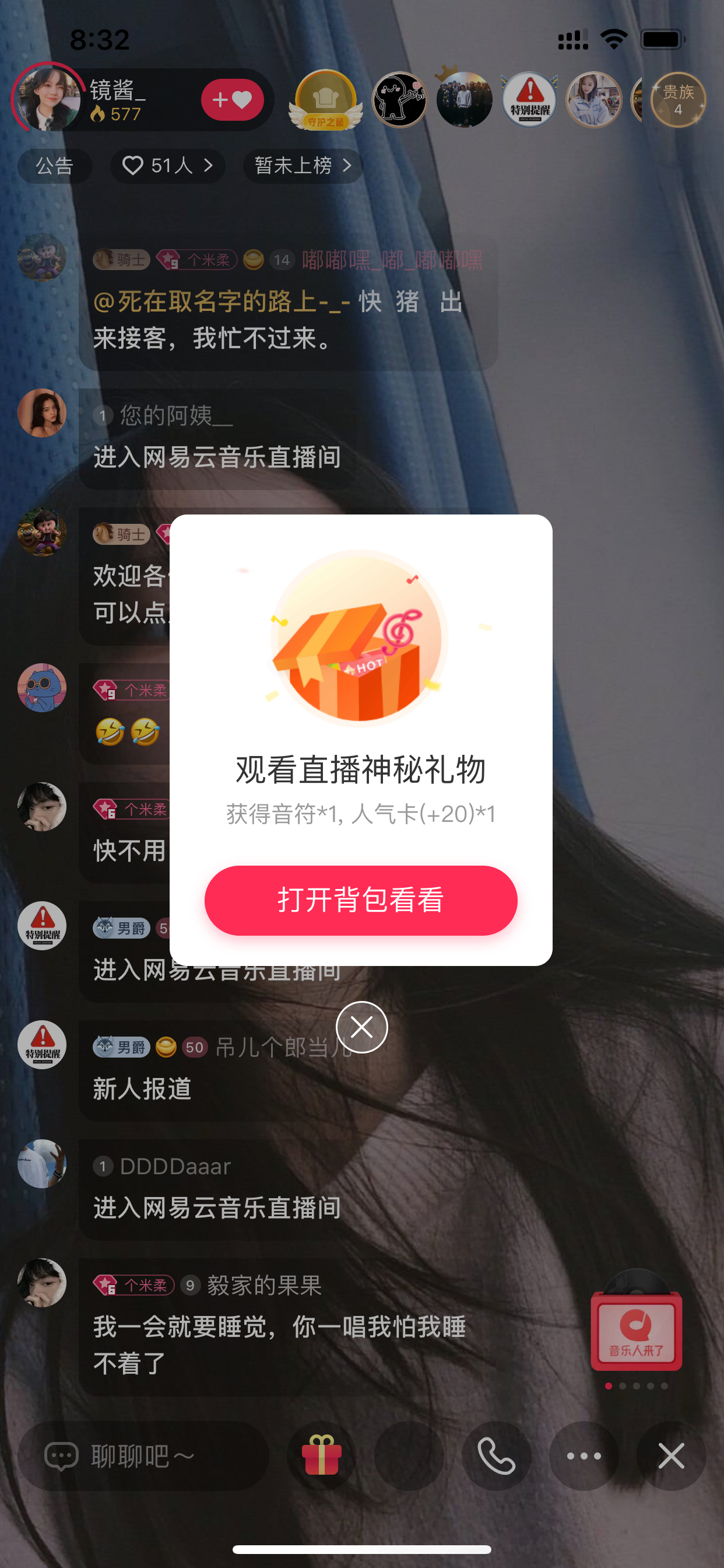 网易云音乐