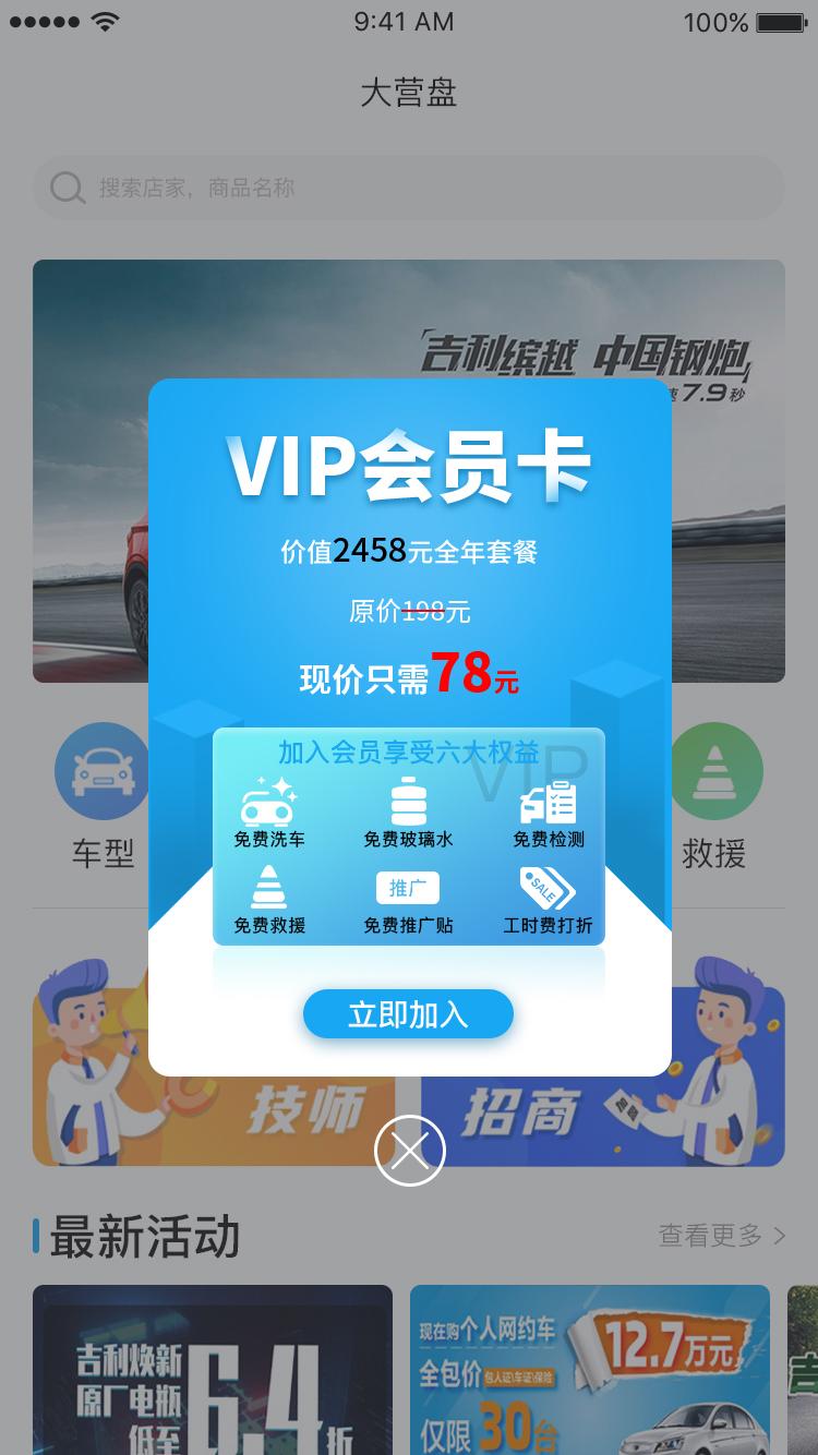 社区采集散图