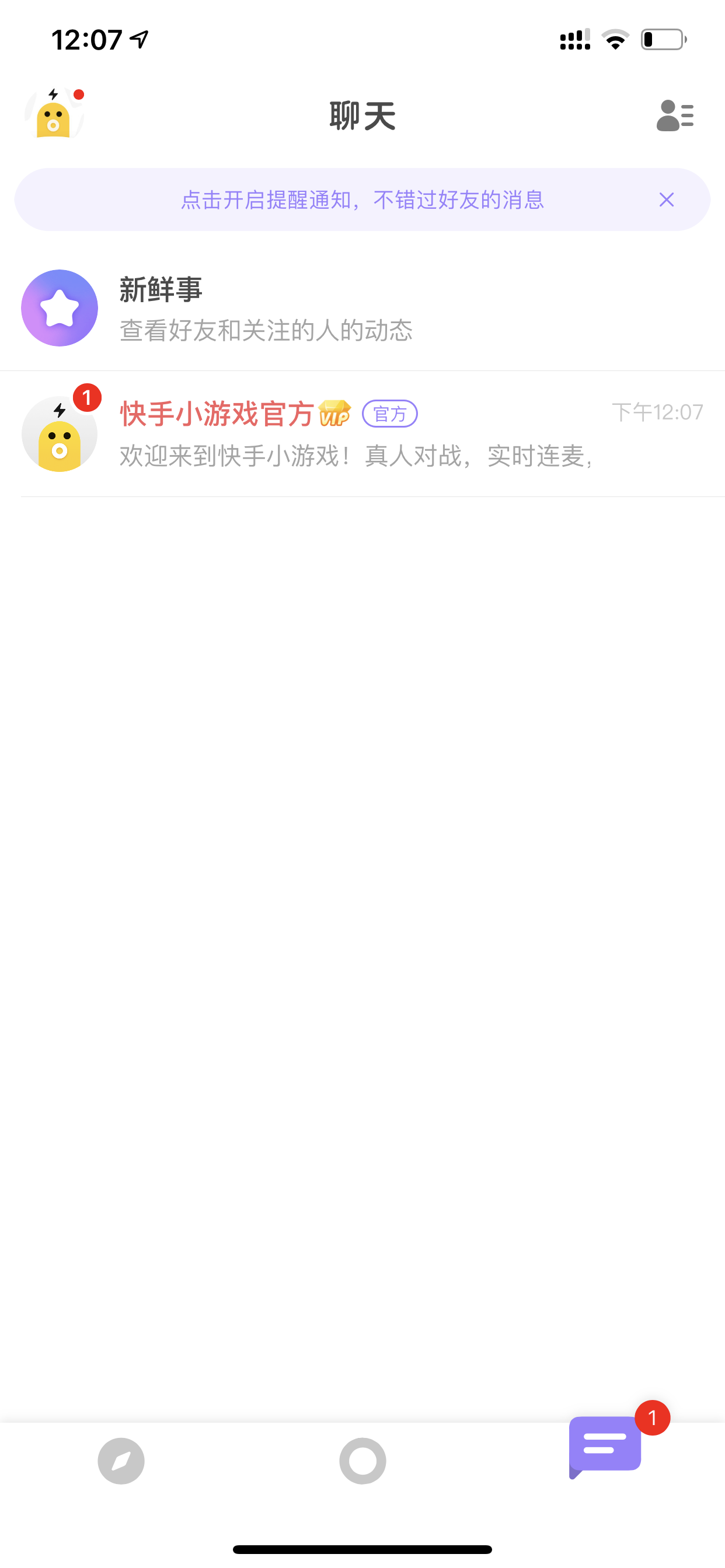 电丸